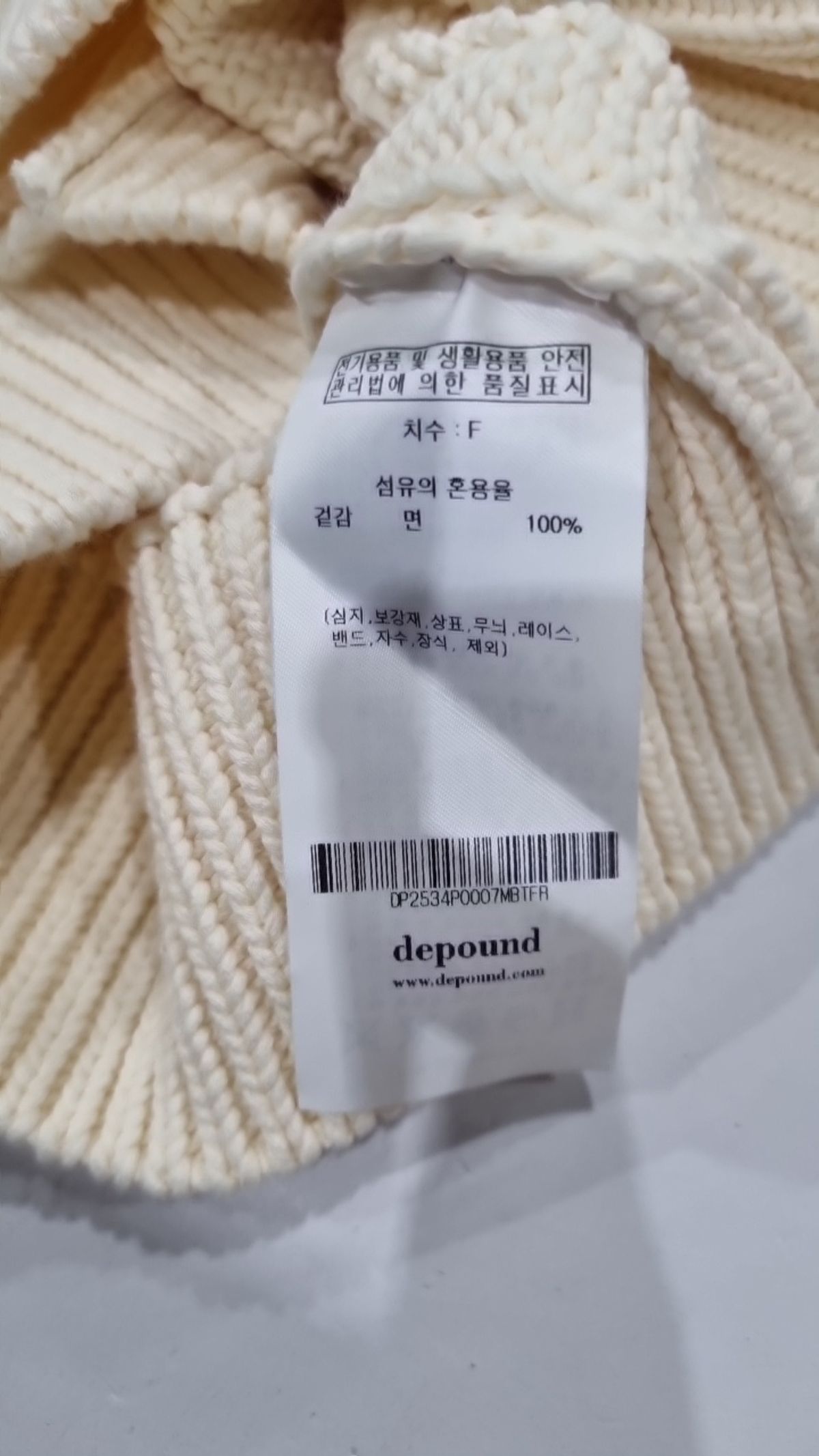 드파운드(DEPOUND) 니트/스웨터 FREE