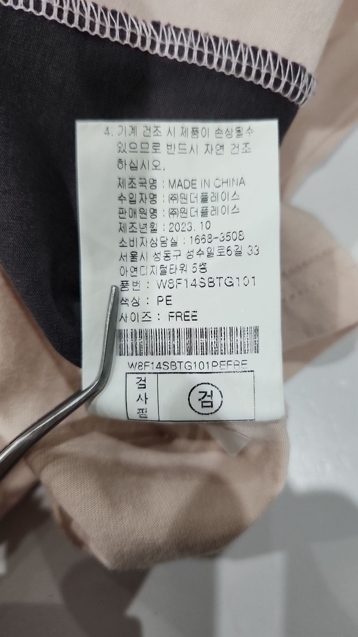 델리센트(DELICCENT) 긴소매 티셔츠 FREE