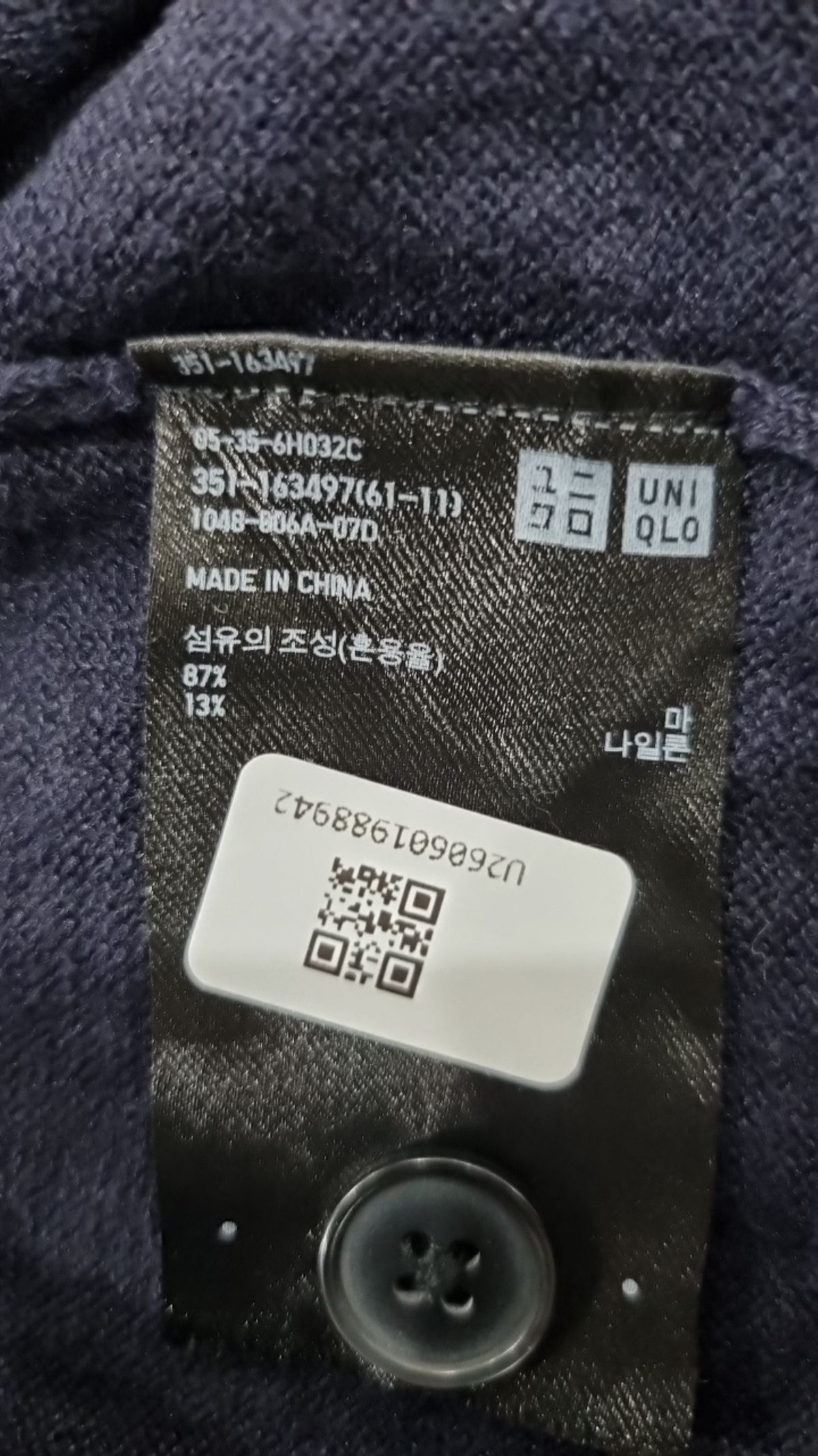 유니클로(UNIQLO) 카디건 XL