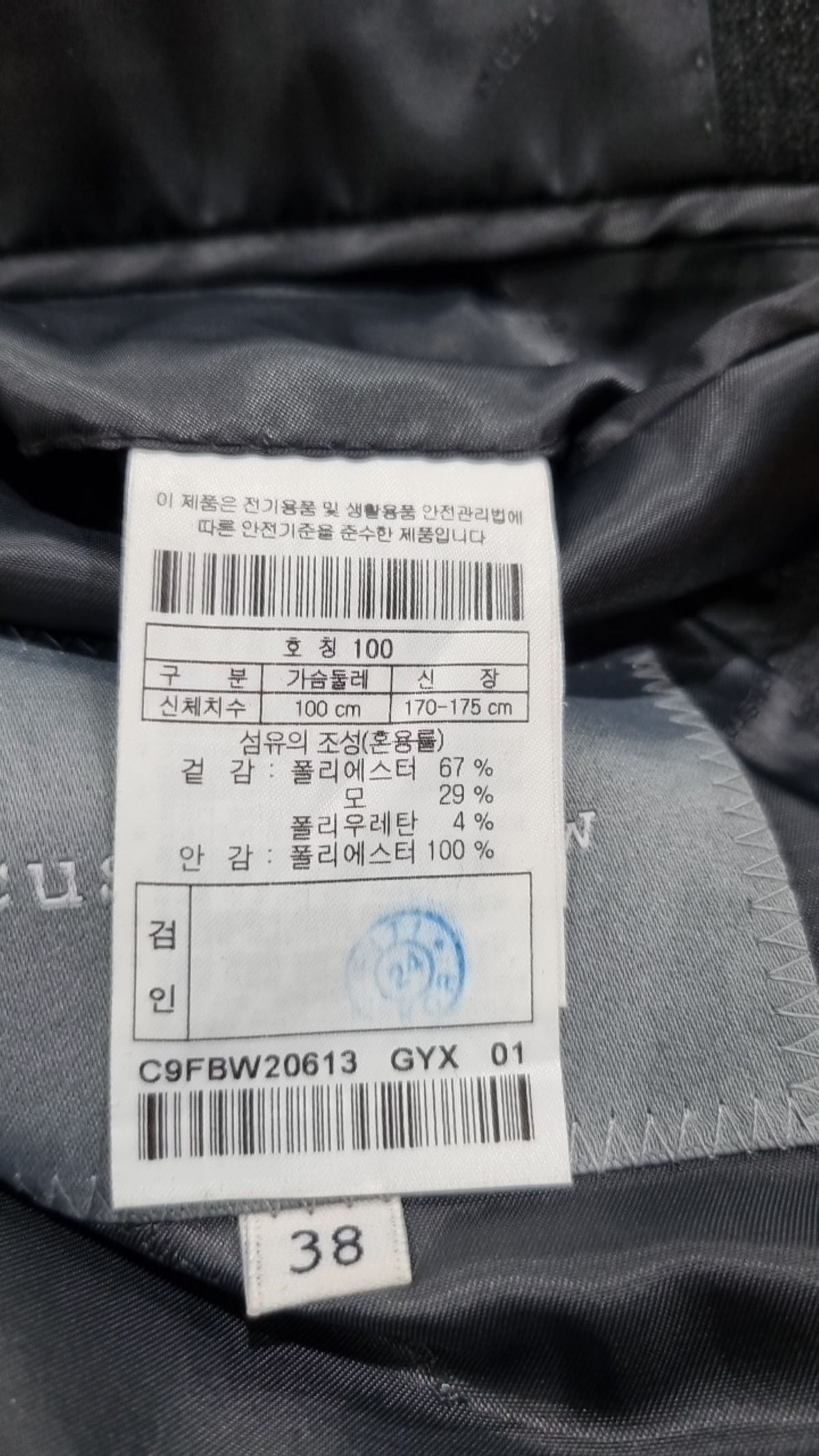 커스텀멜로우(CUSTOMELLOW) 슈트/블레이저 재킷 100