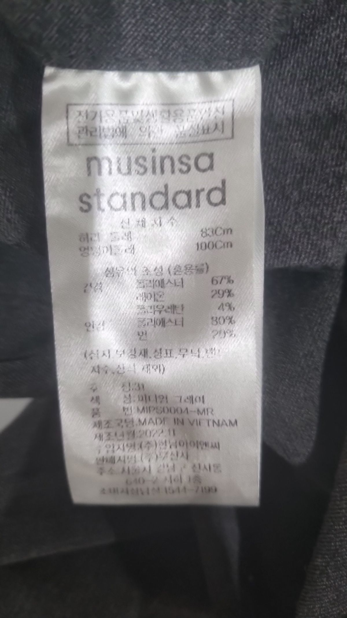 무신사 스탠다드(MUSINSA STANDARD) 슈트 팬츠/슬랙스 31