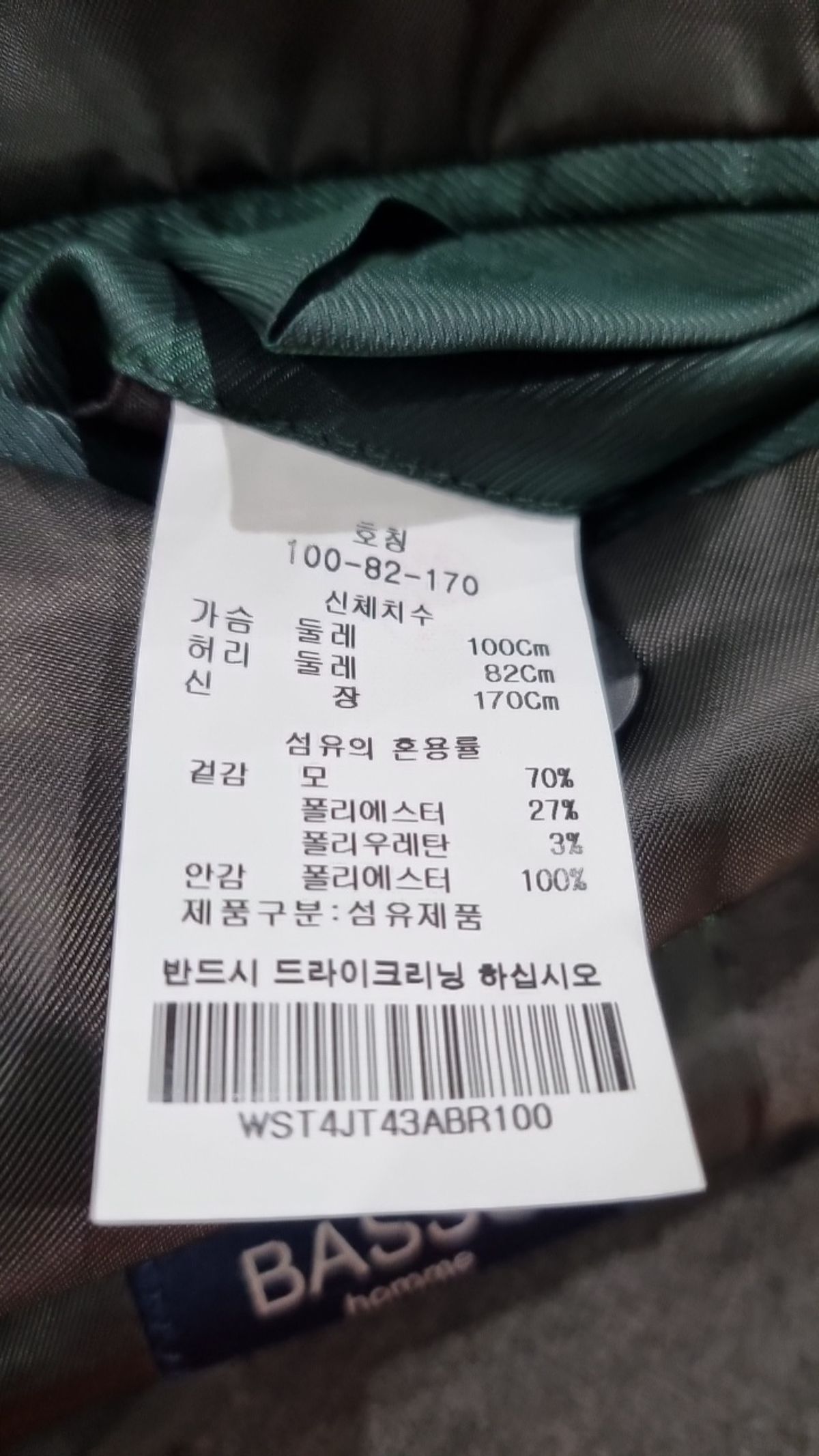 바쏘(BASSO) 슈트/블레이저 재킷 100