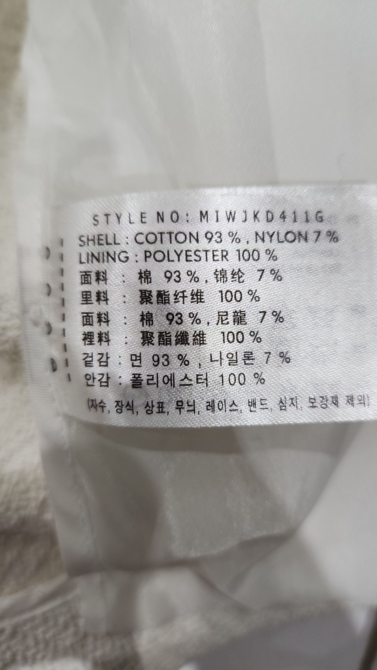 미쏘(MIXXO) 테일러드 트위드 자켓 MIWJKD411G M