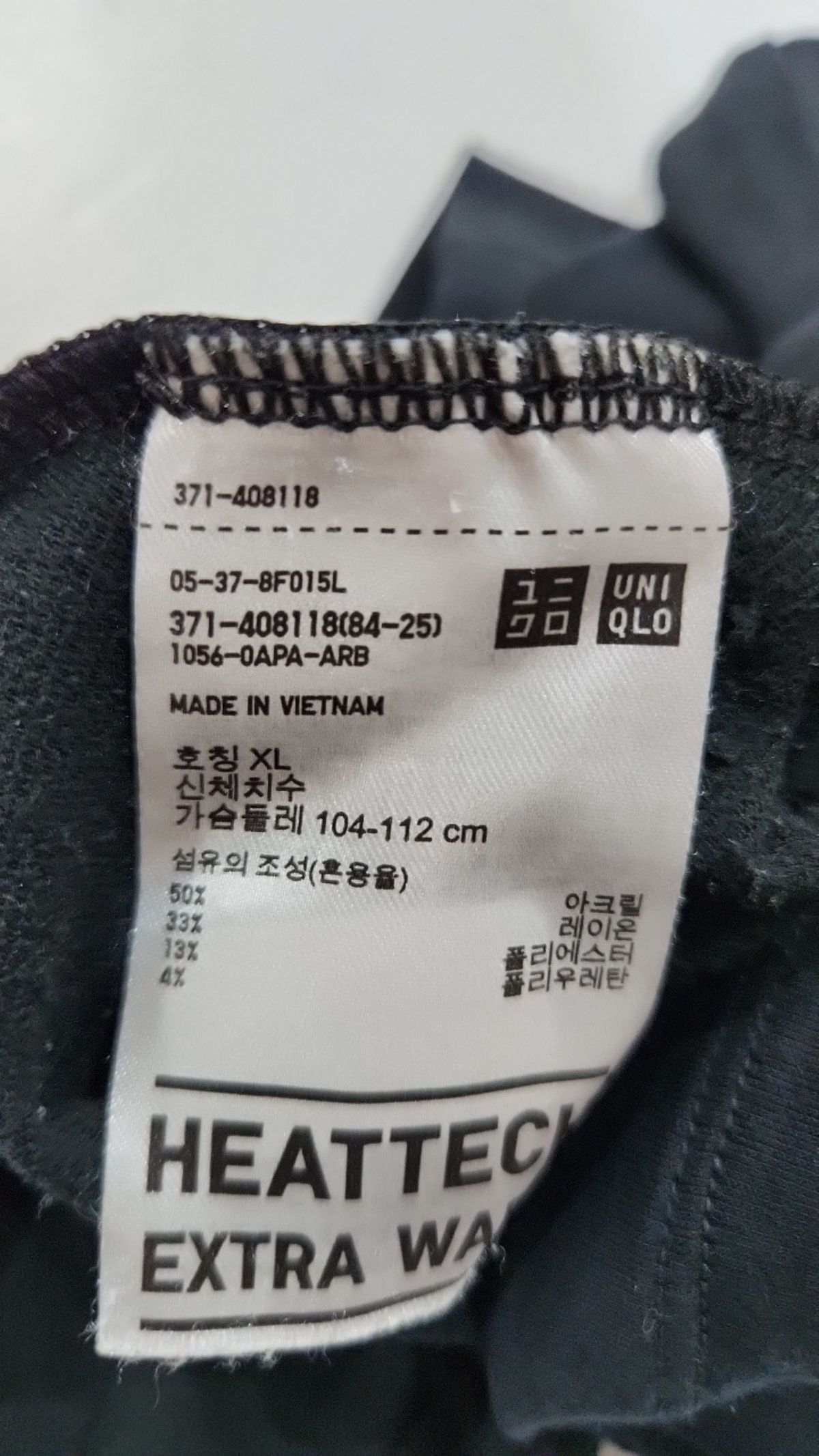 유니클로(UNIQLO) 긴소매 티셔츠 XL