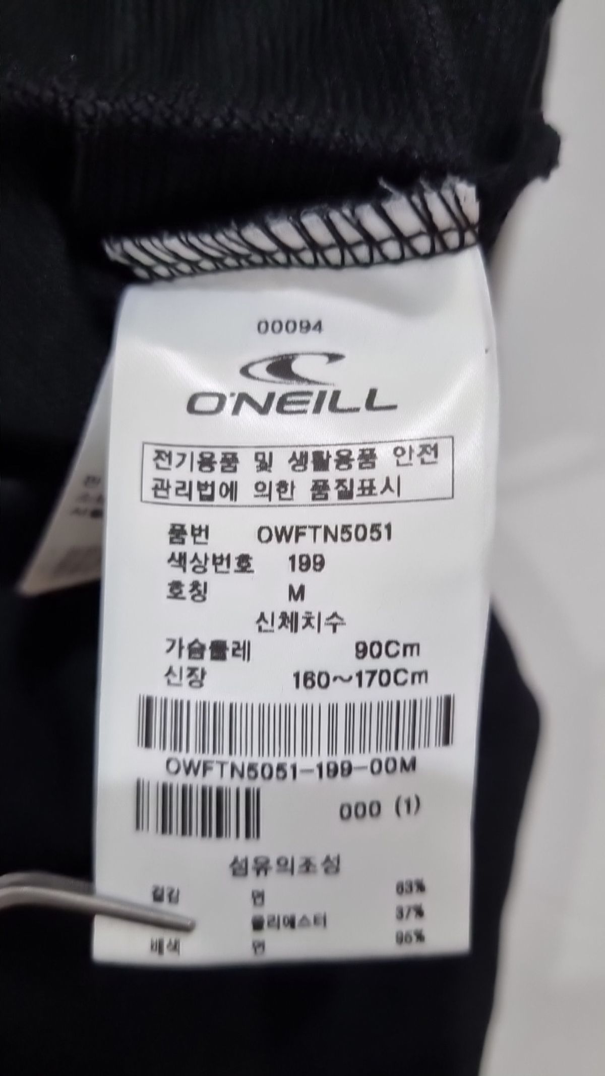 오닐(ONEILL) 맨투맨/스웨트셔츠 M