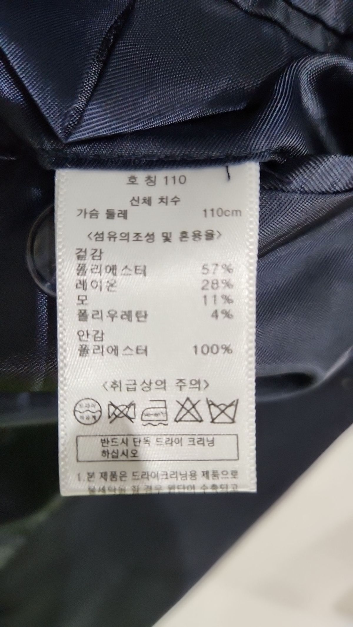 케네스 콜(KENNETHCOLE) 슈트/블레이저 재킷 110