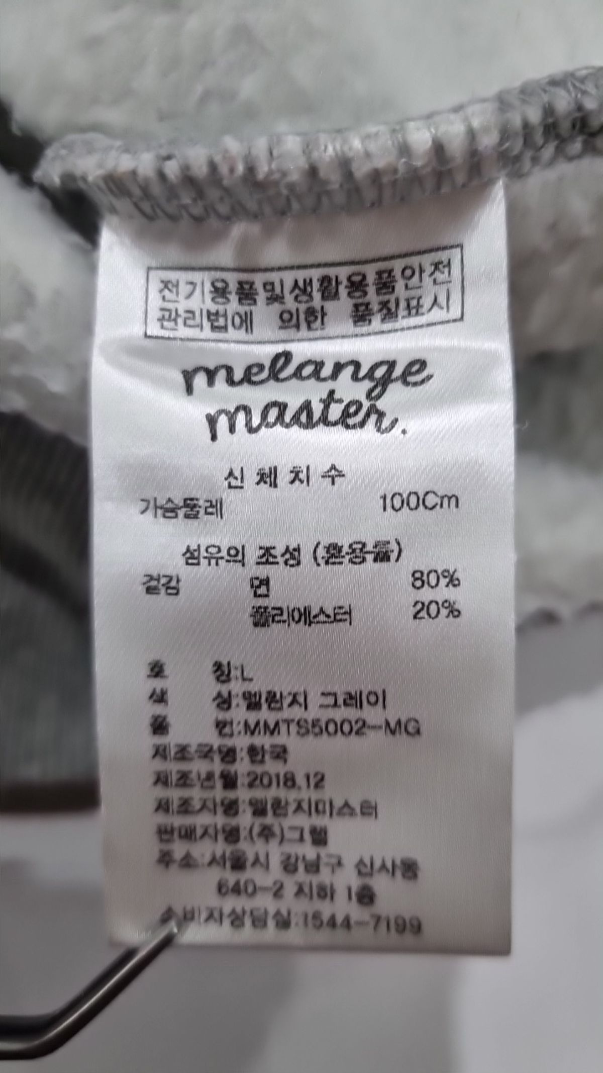 멜란지 마스터(MELANGE MASTER) 스탠다드 기모 후드 스웨트 셔츠 [멜란지 그레이] L