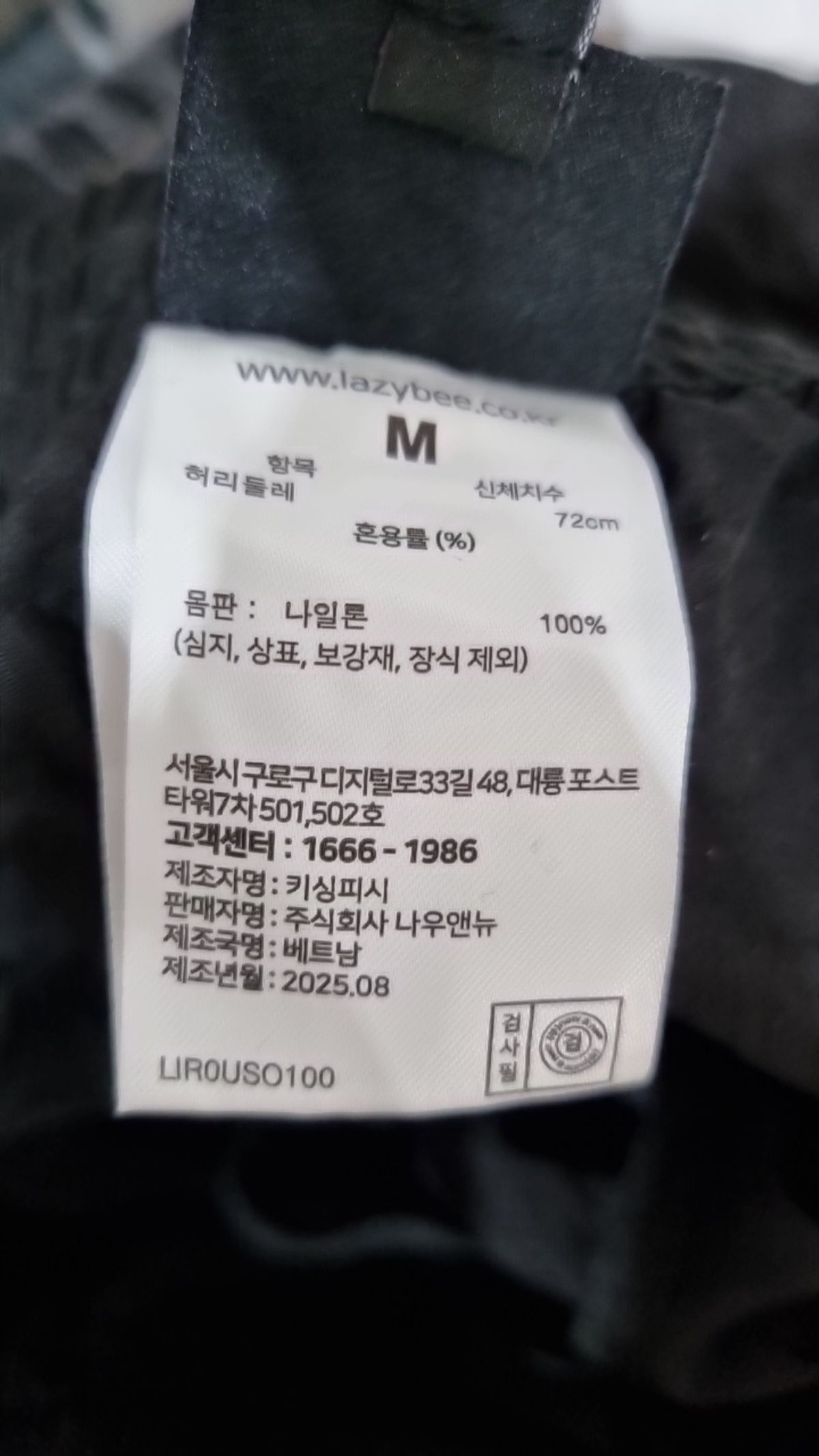 레이지비(LAZYBEE) 조거 팬츠 M