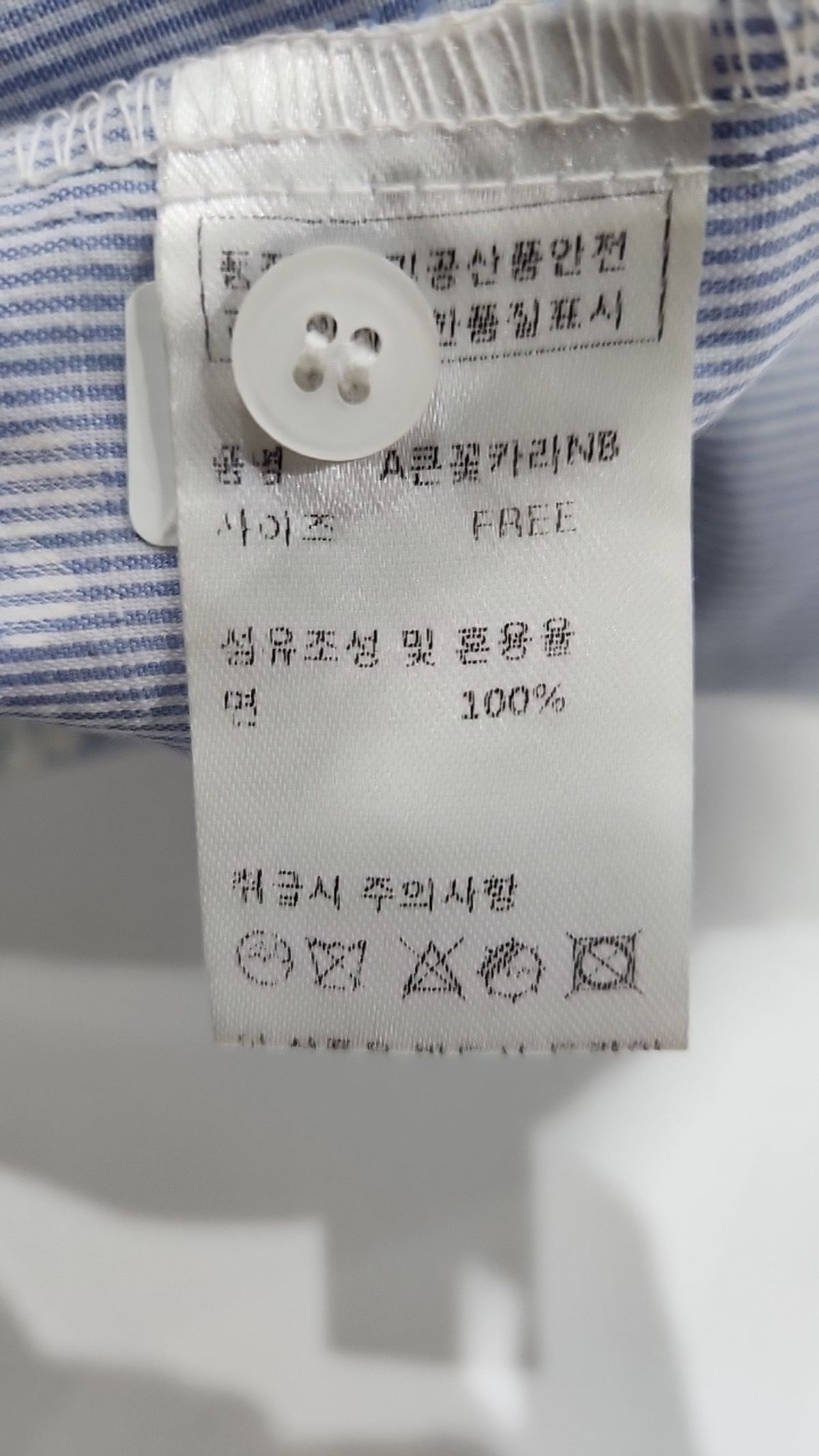 피그먼트(PIGMENT) 캐주얼 셔츠 FREE