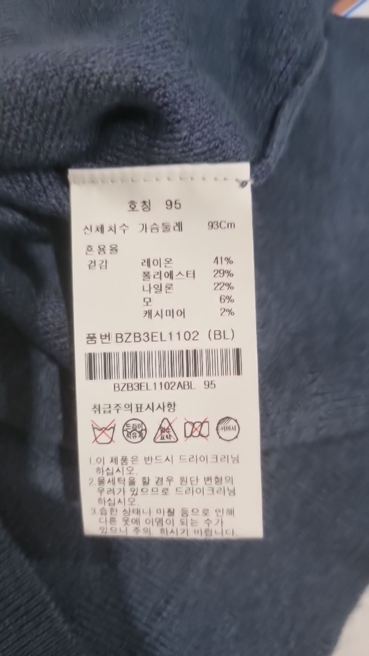 앤드지(AND Z) 베스트 95