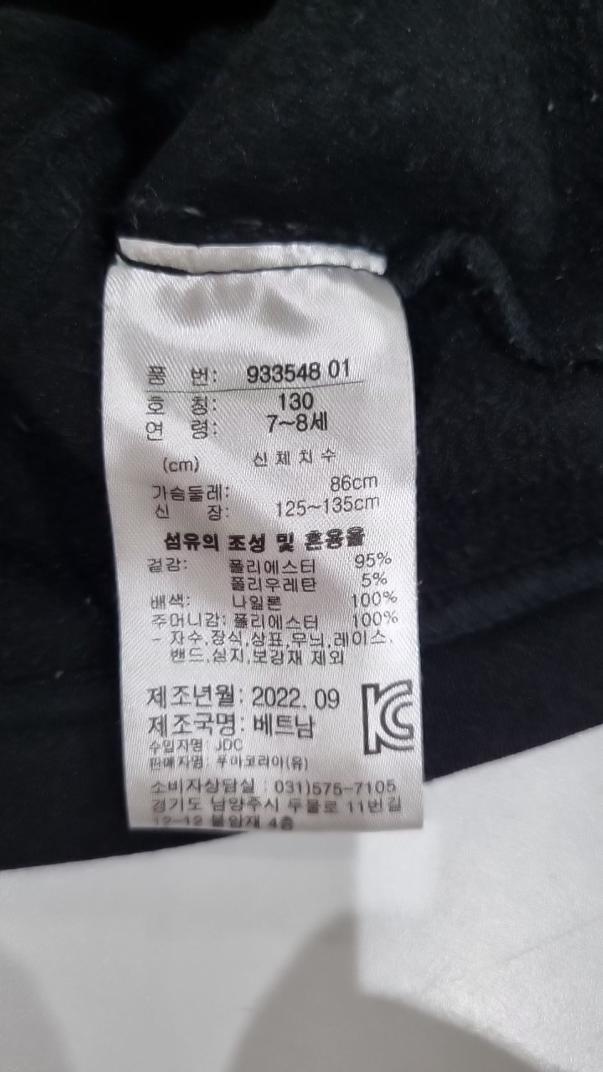 푸마 키즈(PUMA KIDS) 점퍼/재킷 130