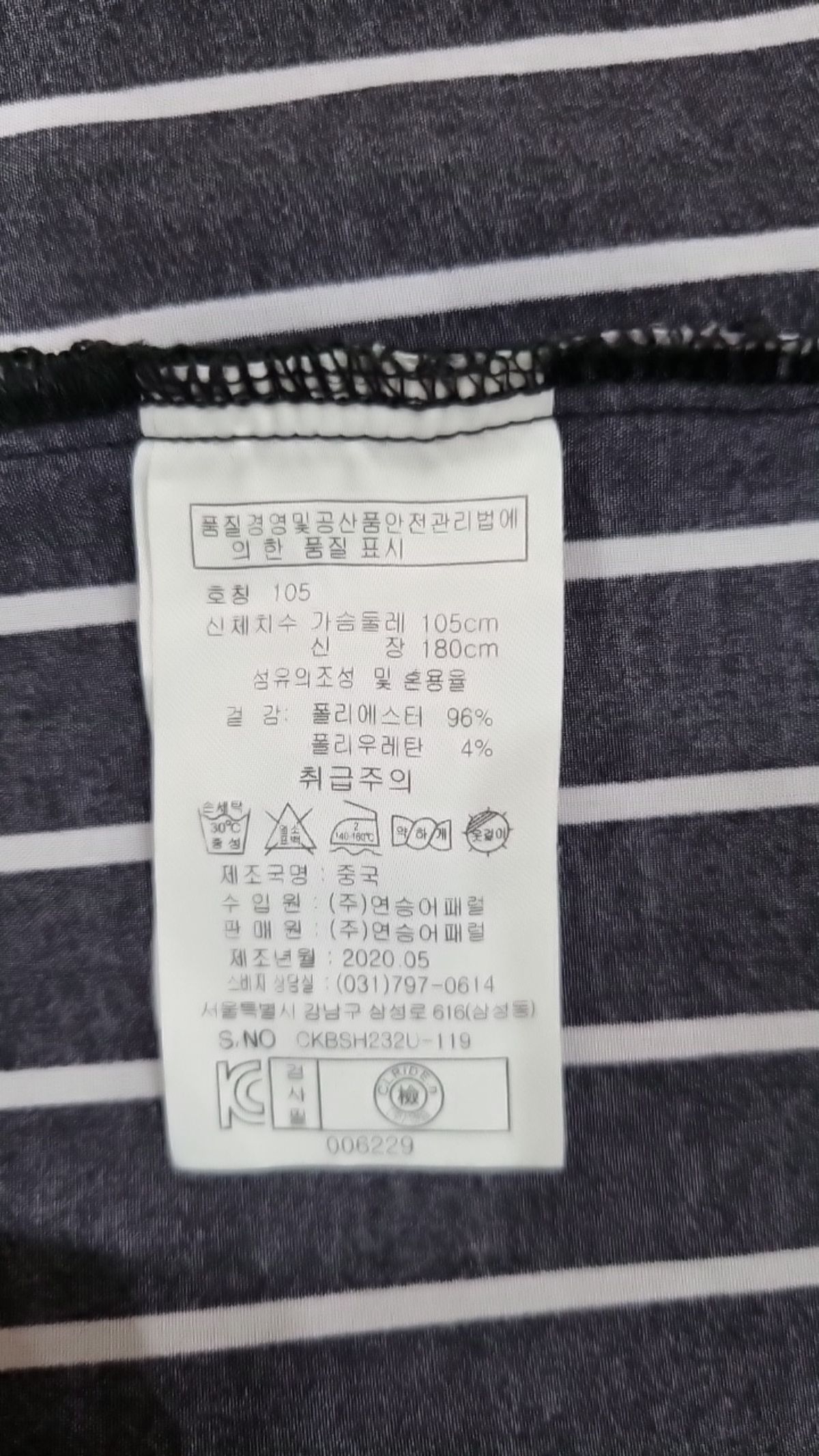클라이드앤(CLRIDEN) 캐주얼 셔츠 105