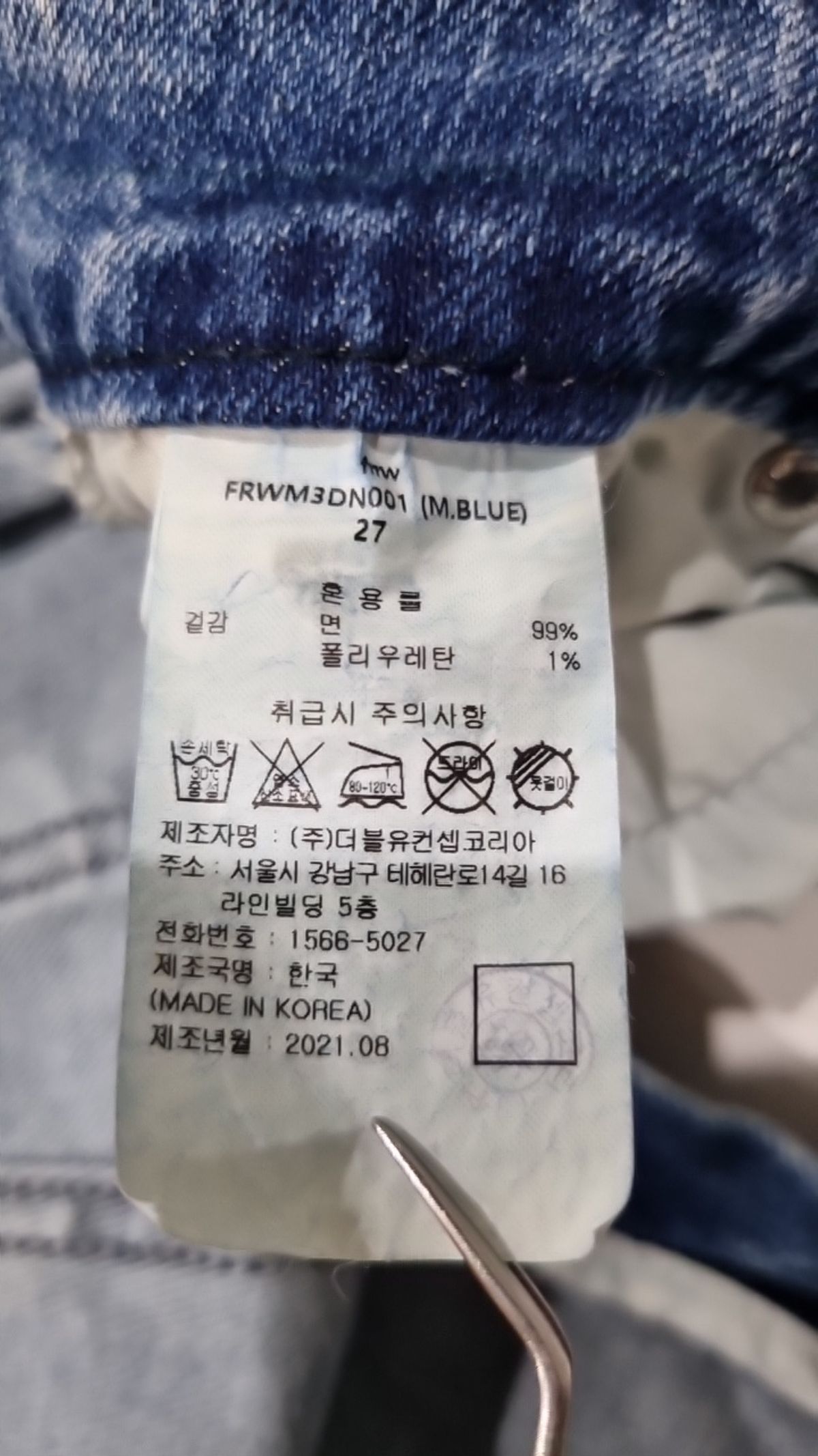 에프알알더블유(frrw) 청/데님 팬츠 27