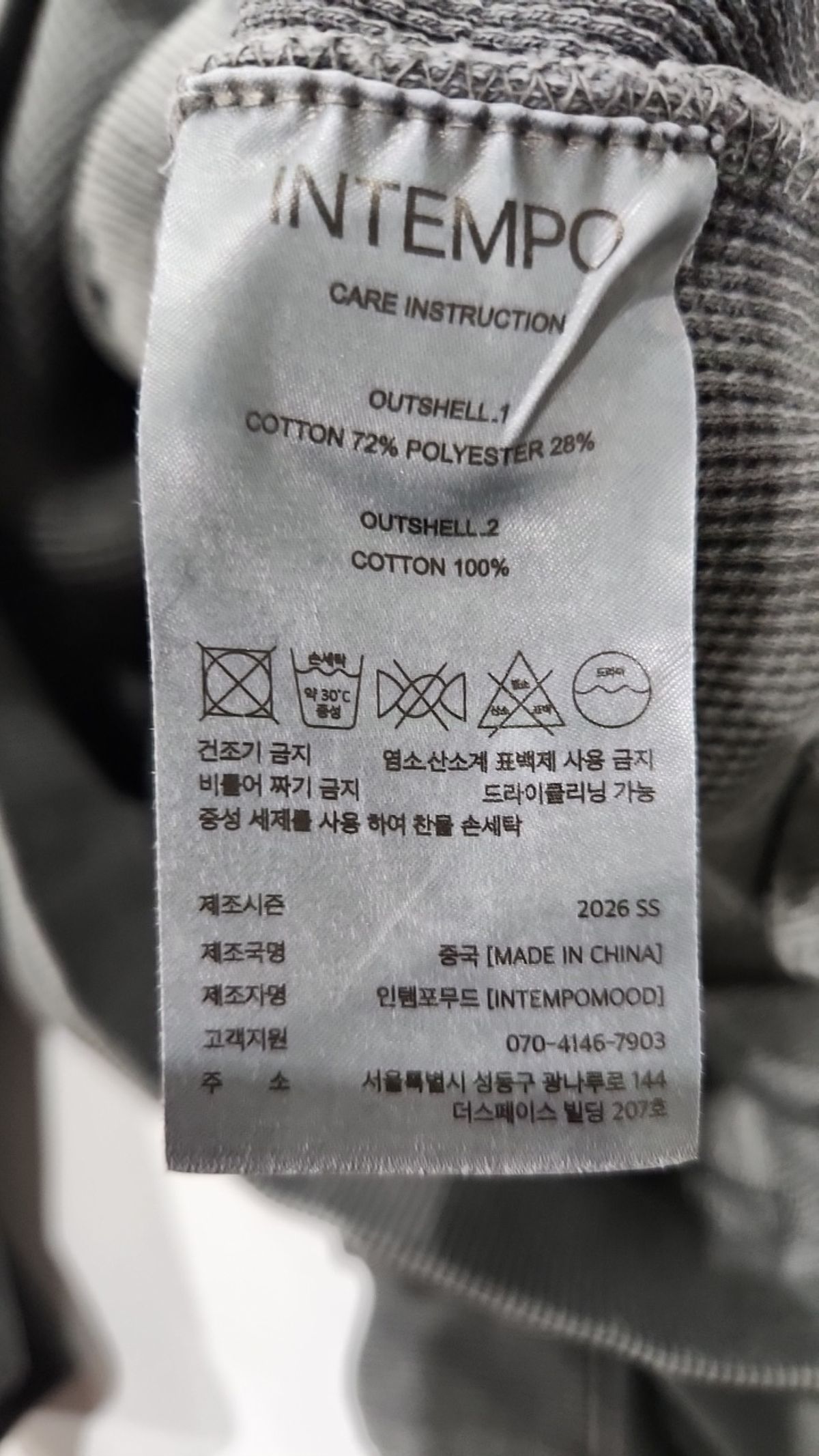 인템포무드(INTEMPOMOOD) 후드 집업 XL