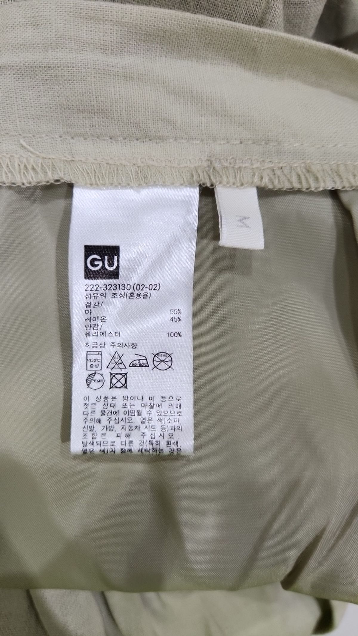 지유(GU) 롱스커트 M