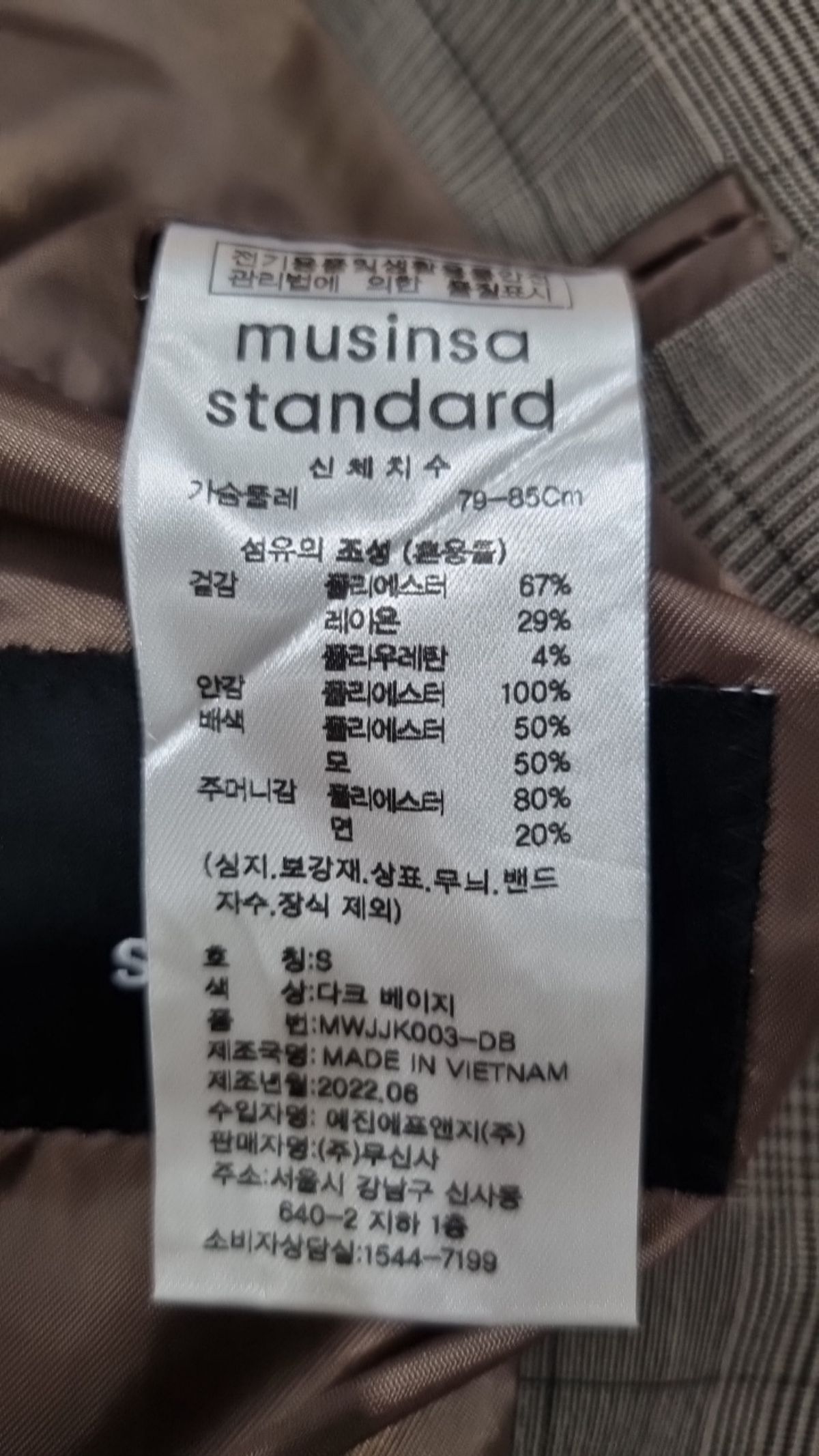 무신사 스탠다드(MUSINSA STANDARD) 슈트/블레이저 재킷 S