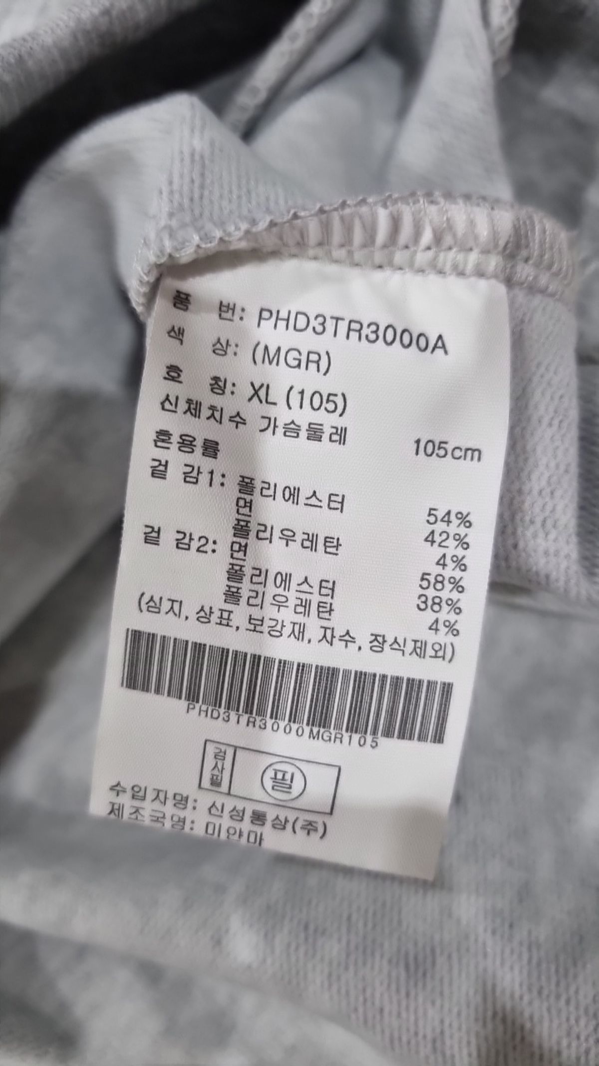 폴햄(POLHAM) 맨투맨/스웨트셔츠 XL