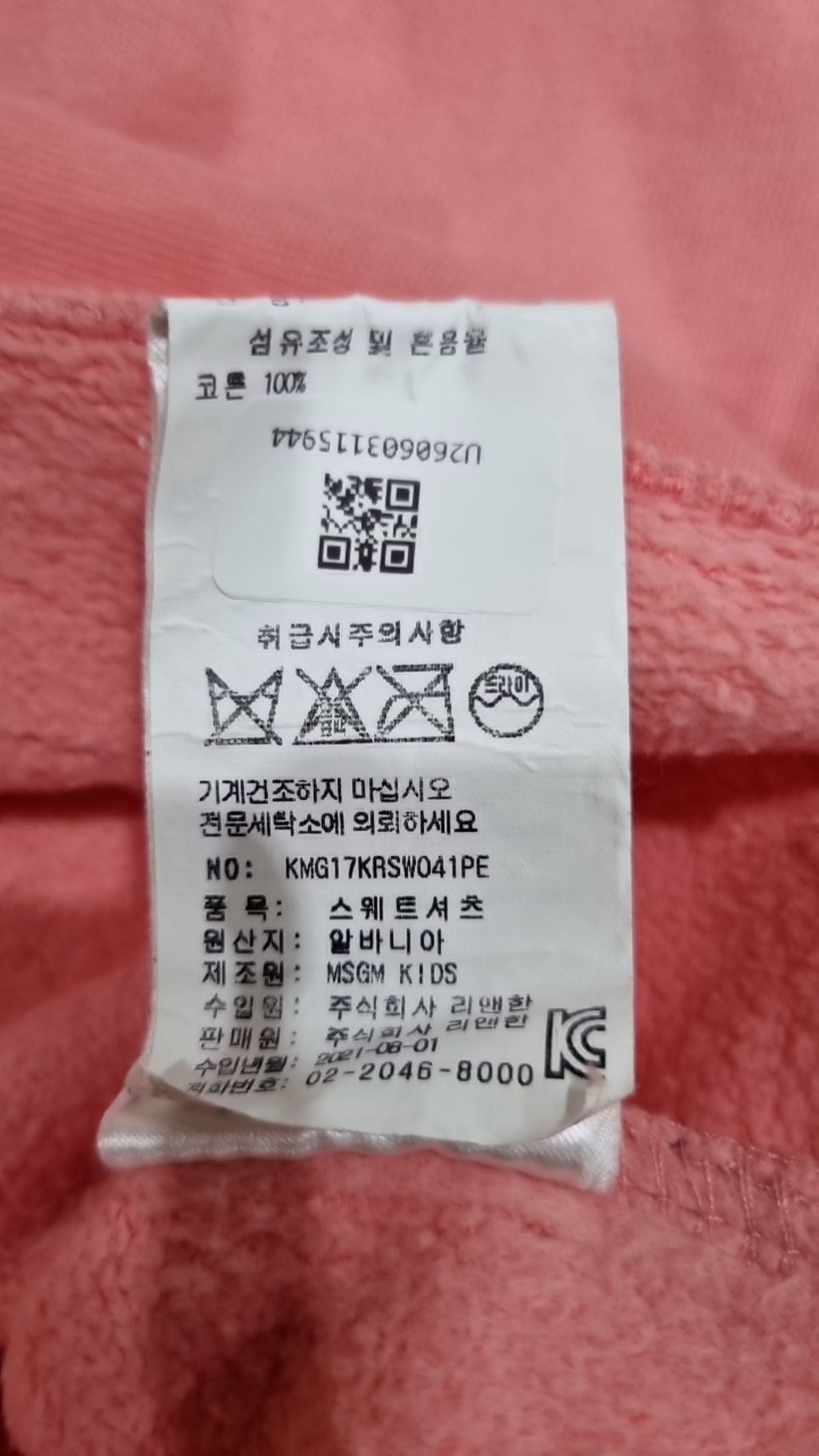 엠에스지엠키즈(MSGMKIDS) 맨투맨/스웨트셔츠 12