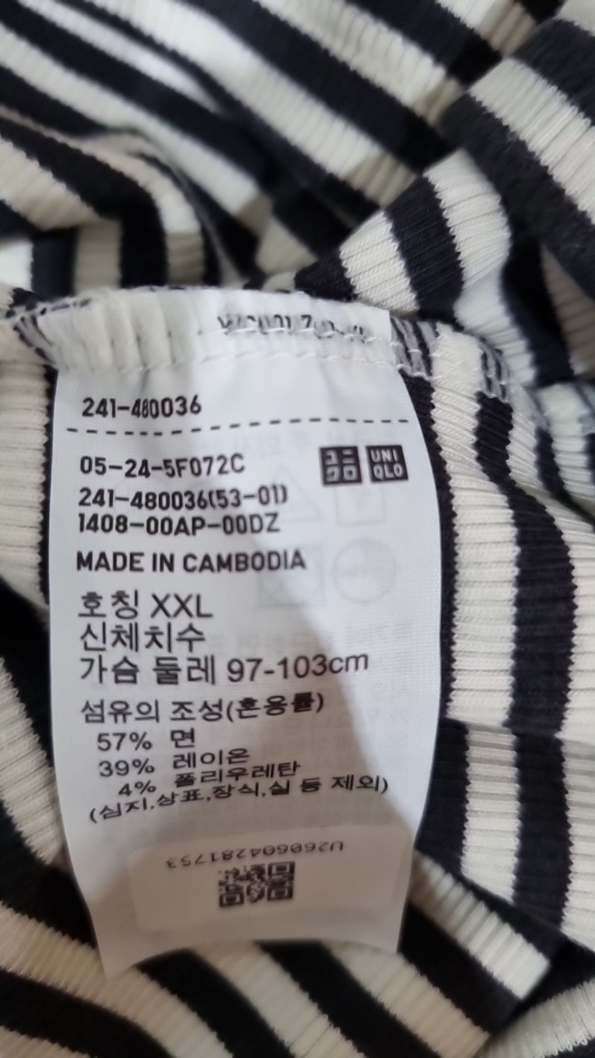유니클로(UNIQLO) 긴소매 티셔츠 XXL