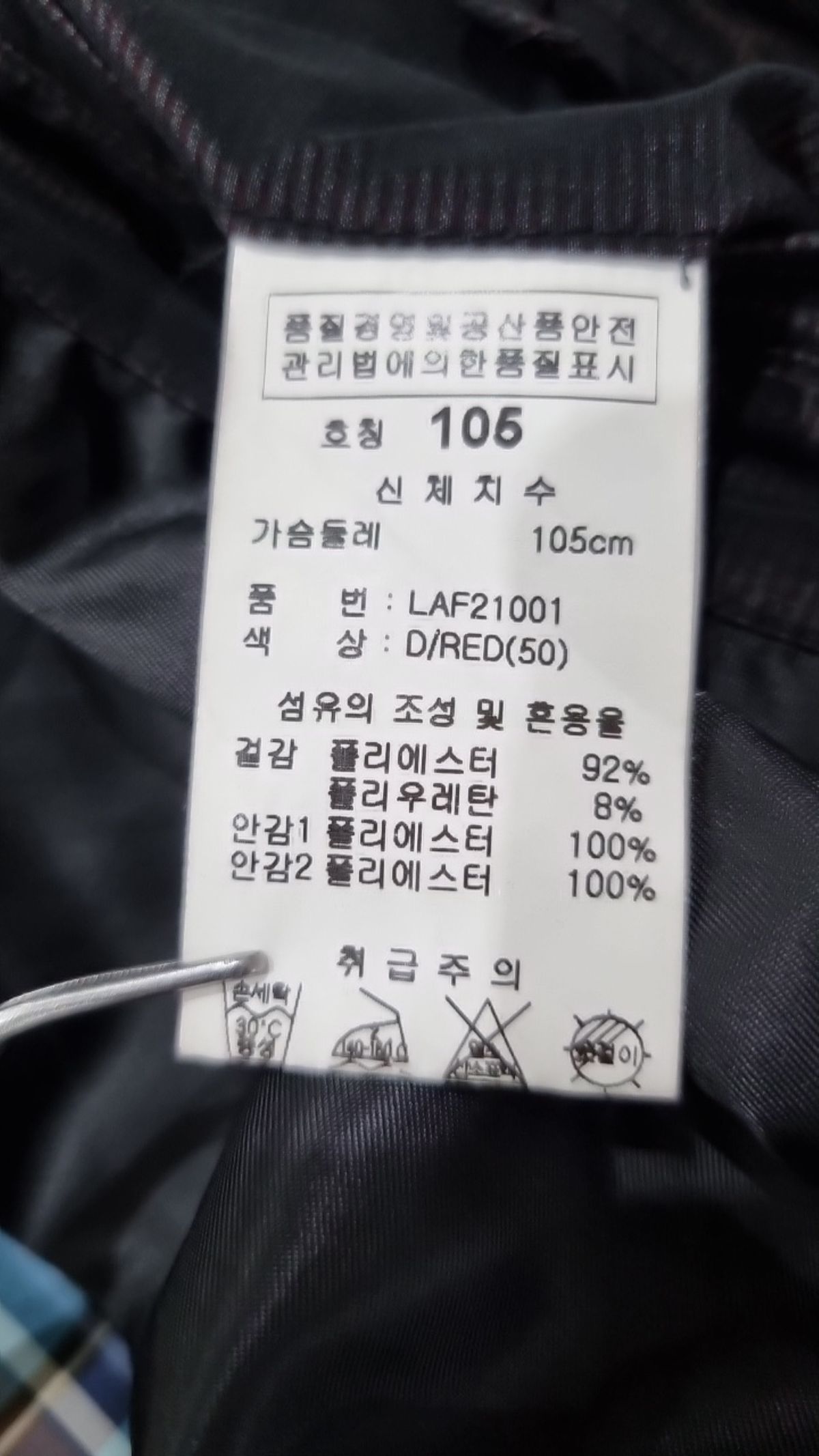 링스골프(Lynx GOLF) 사파리/헌팅 재킷 105