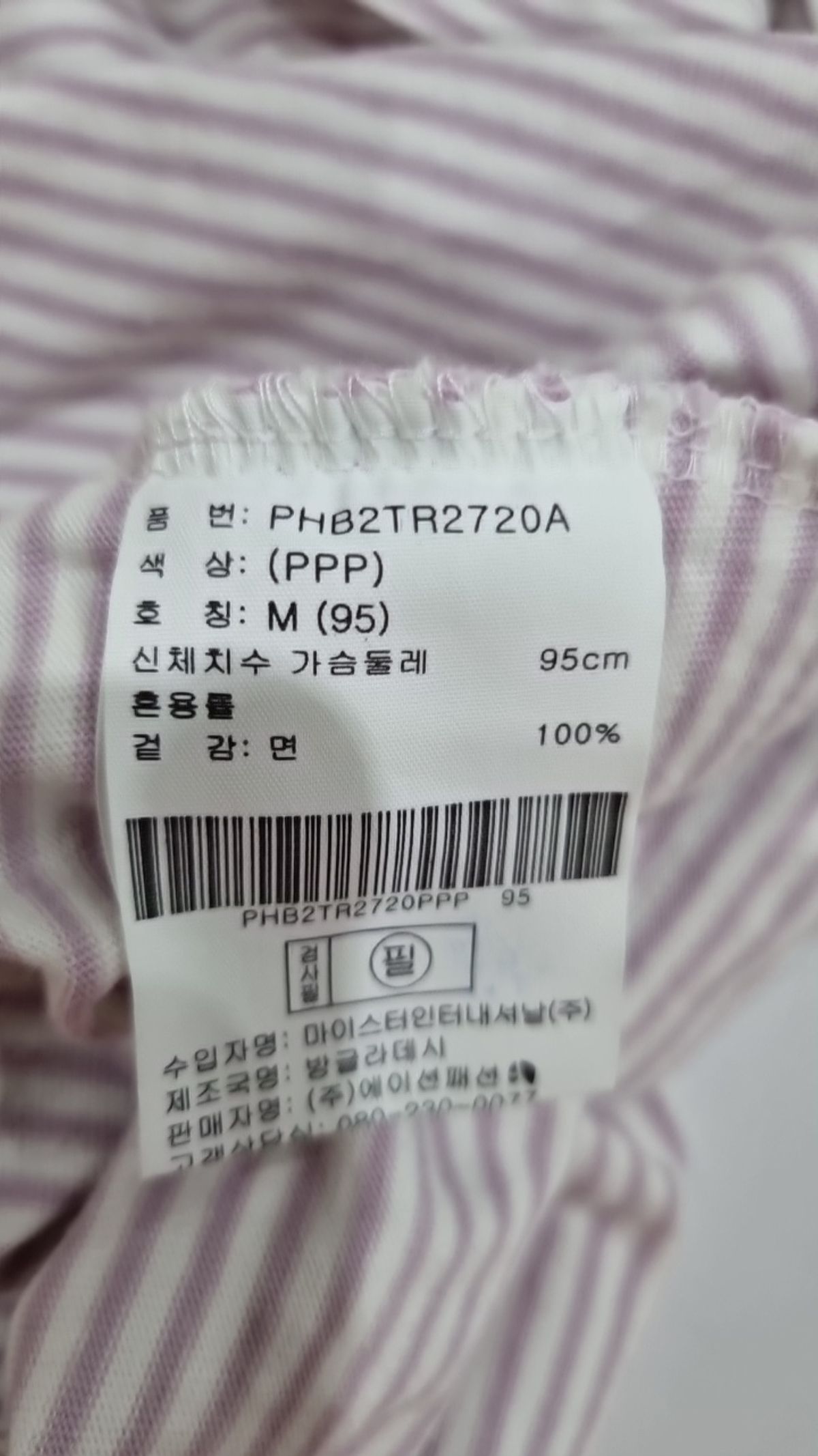 폴햄(POLHAM) 반소매 티셔츠 M