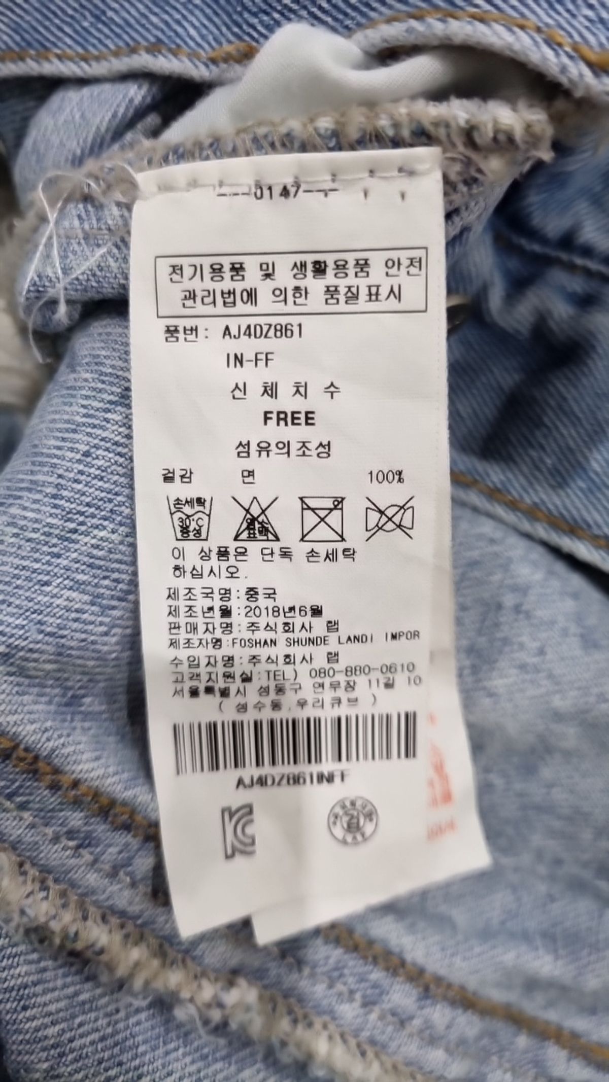 랩(LAP) Edition) DENIM JACKET(AJ4DZ861) FREE