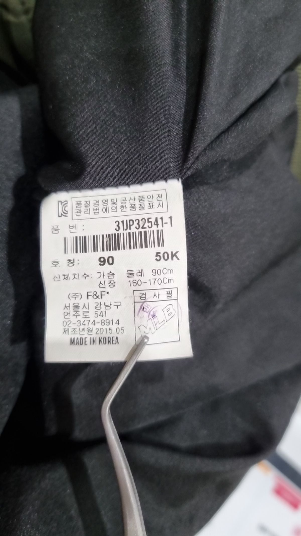 엠엘비(MLB) 항공 점퍼/블루종/MA-1 90