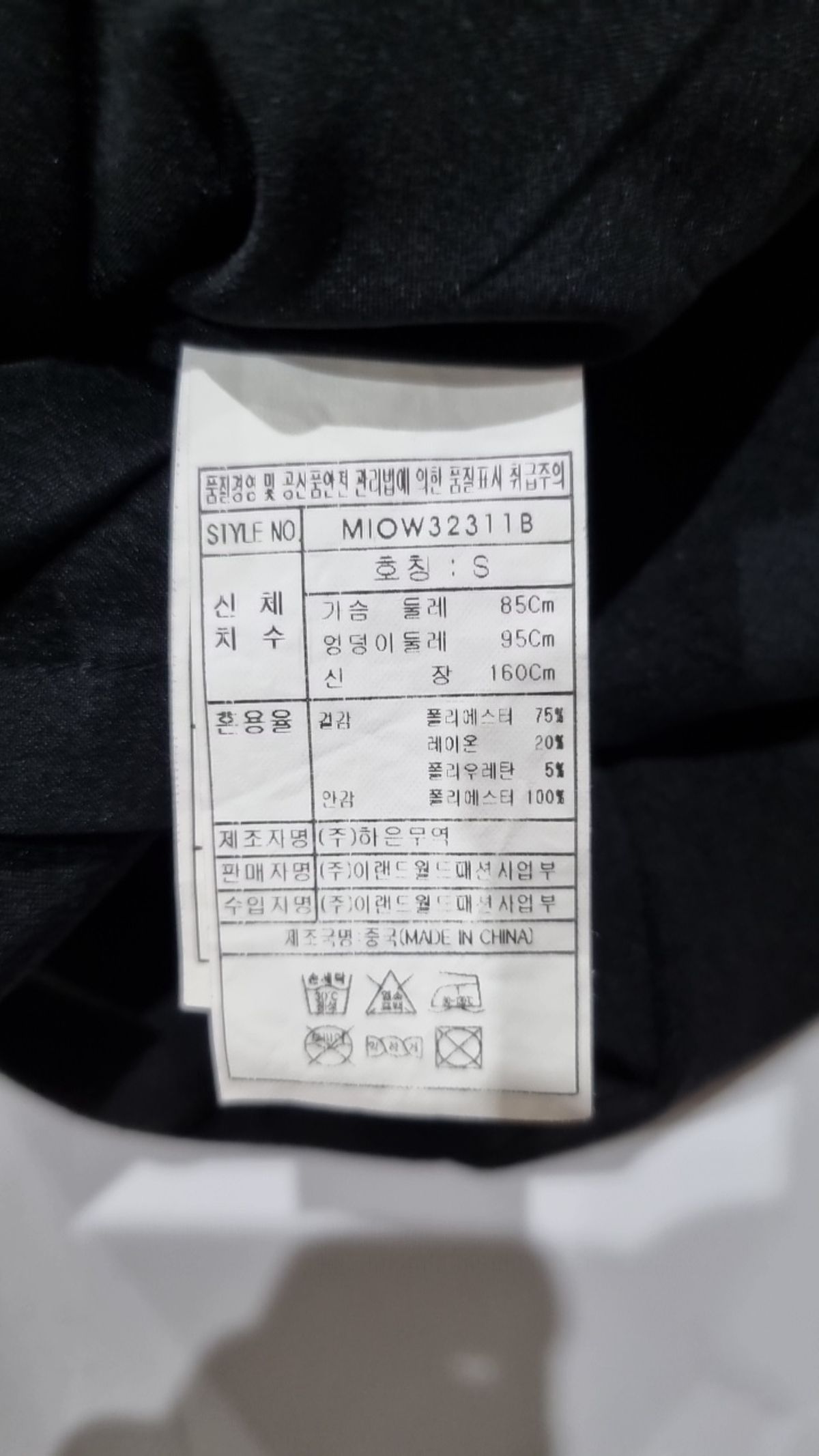 미쏘(MIXXO) 미디 원피스 S