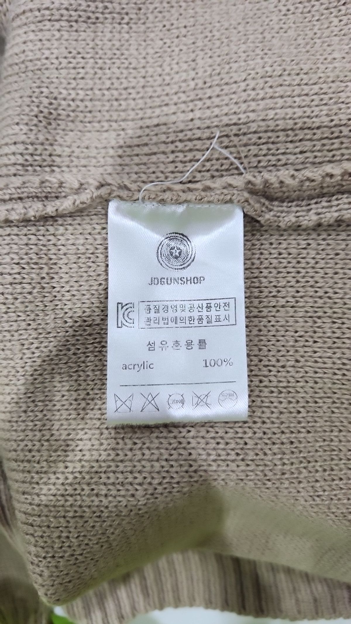 조군샵(jogunshop) 카디건 M