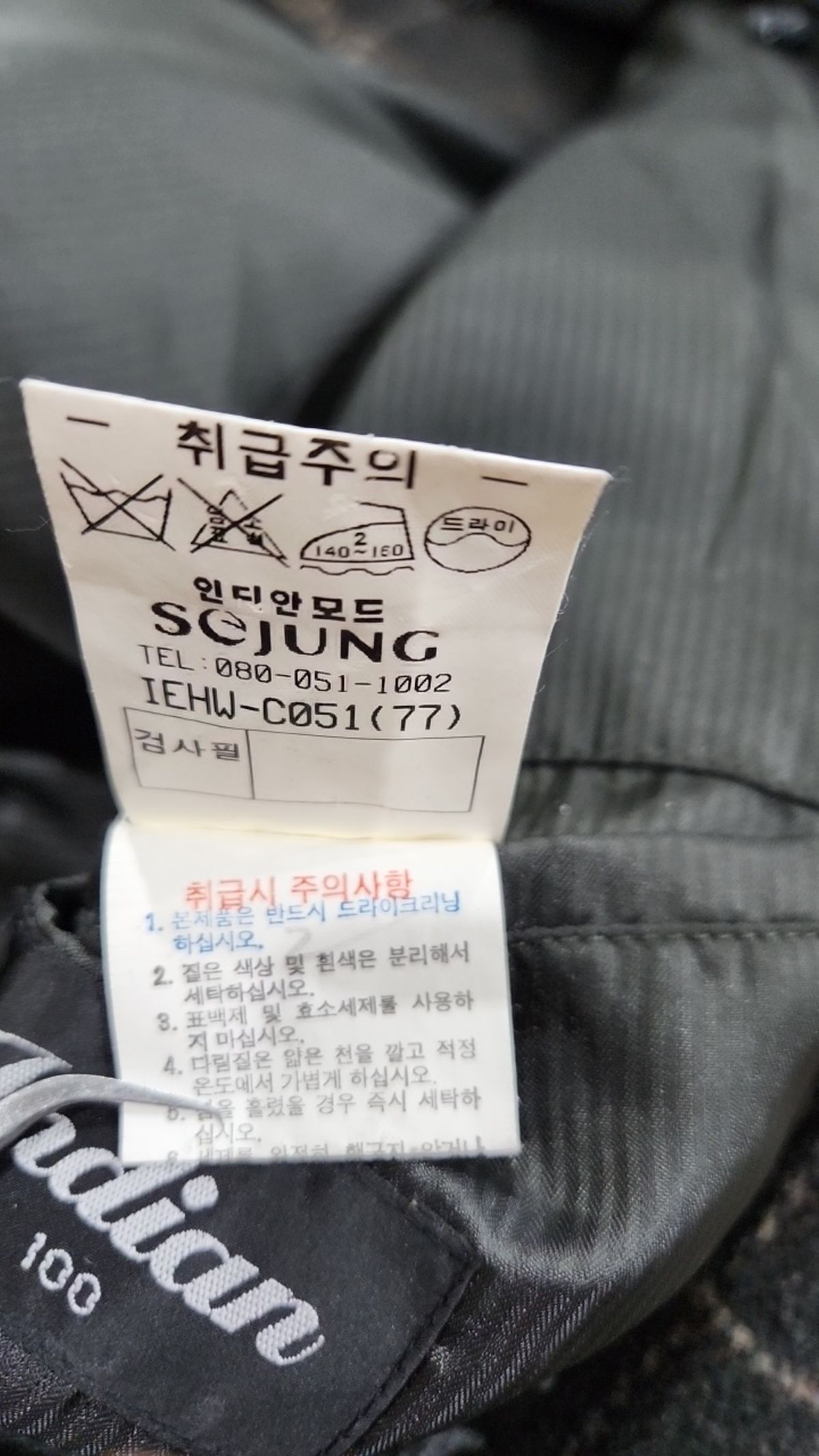 인디안(INDIAN) 겨울 기타 코트 100