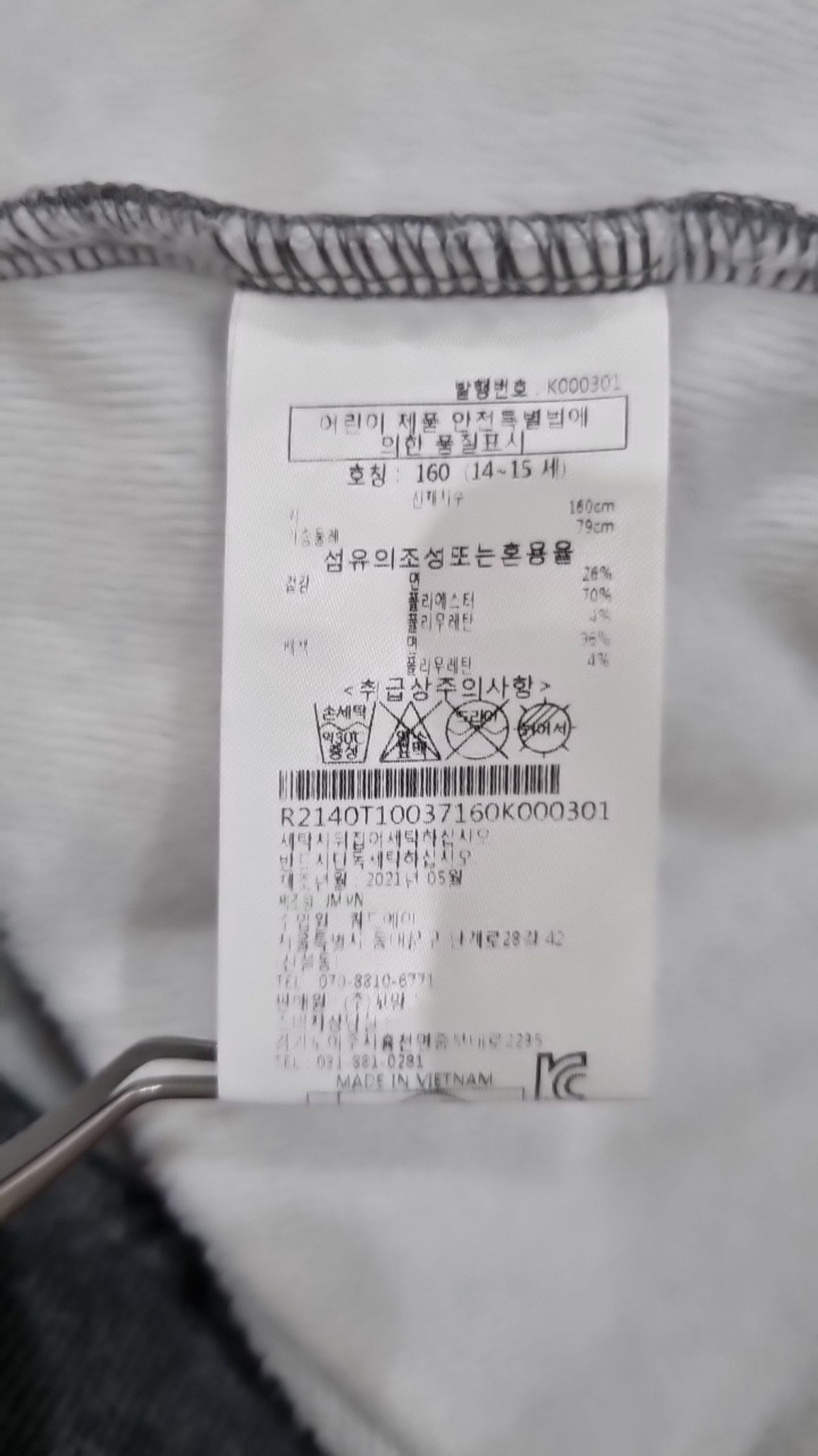 레노마 파리(RENOMA PARIS) 맨투맨/스웨트셔츠 160