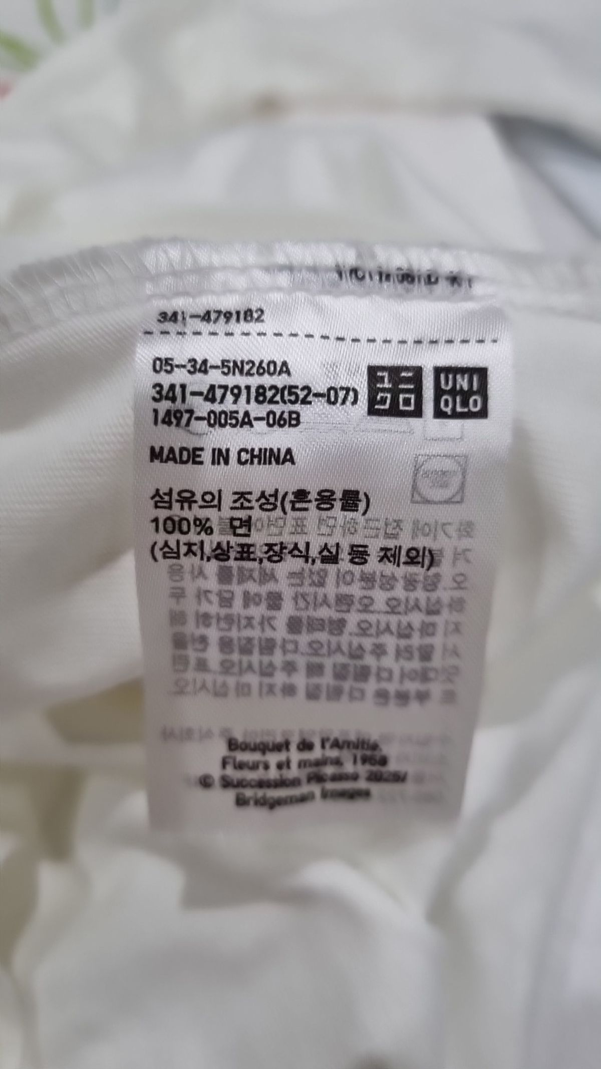 유니클로(UNIQLO) 반소매 티셔츠 S
