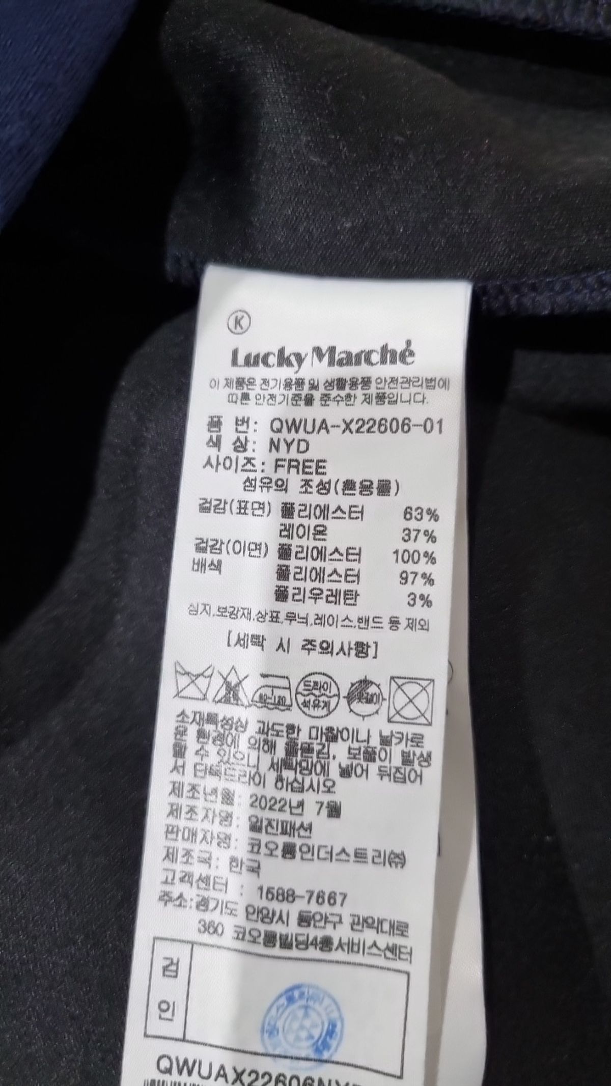 럭키마르쉐(LUCKYMARCHE) 스타디움 재킷 FREE