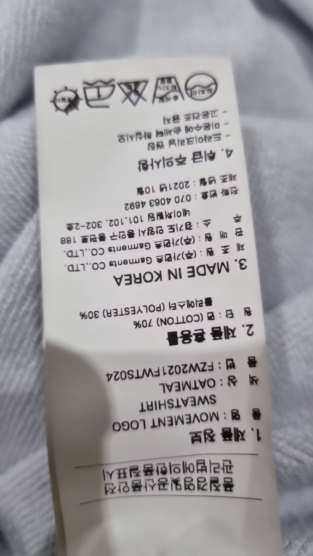 프리즘웍스(FRIZMWORKS) MOVEMENT LOGO SWEATSHIRT _ OATMEAL M