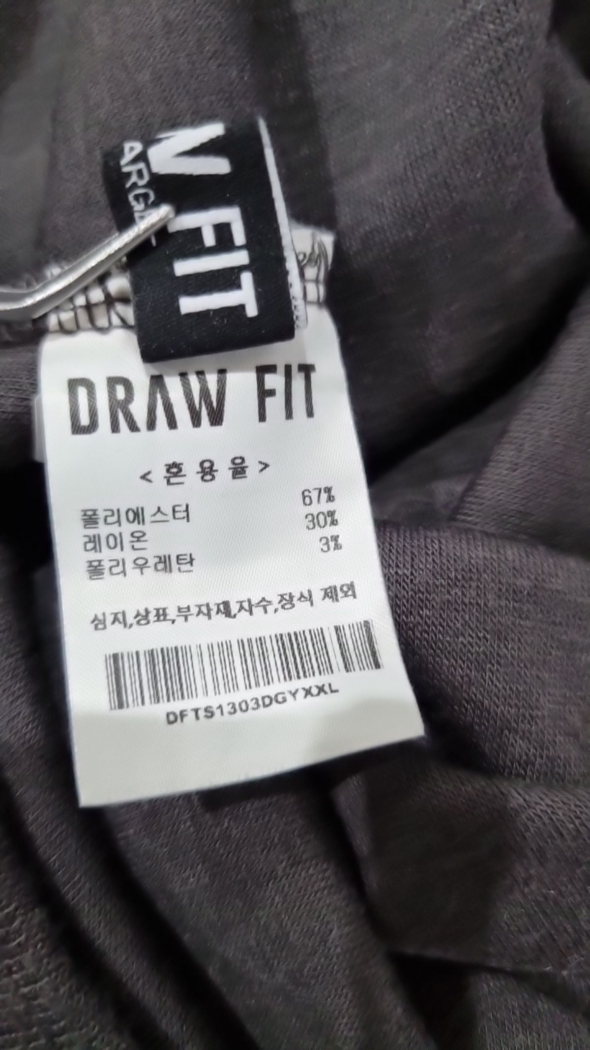 드로우핏(DRAW FIT) 긴소매 티셔츠 XXL