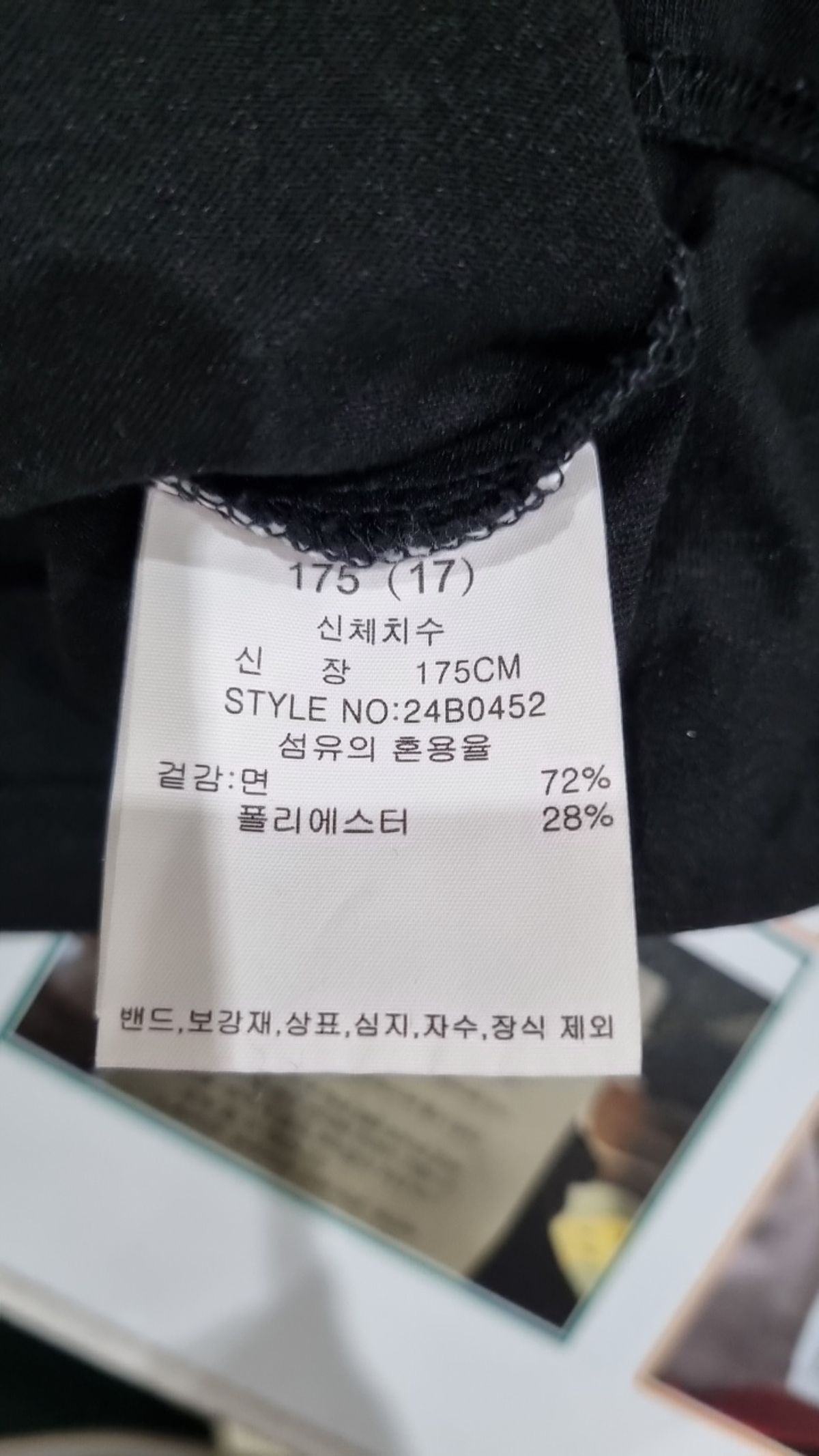 에꼴리에(ECOLIER) 반소매 티셔츠 175