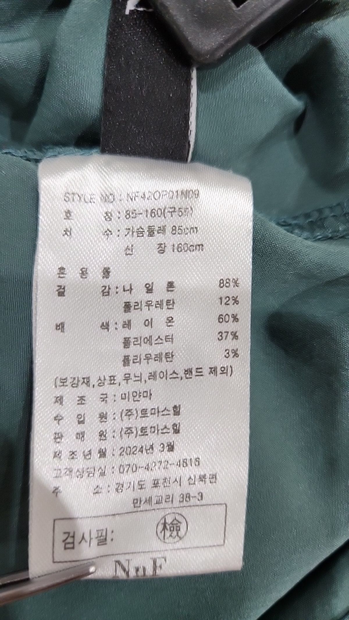 엔엔에프(NnF) 미디 원피스 85