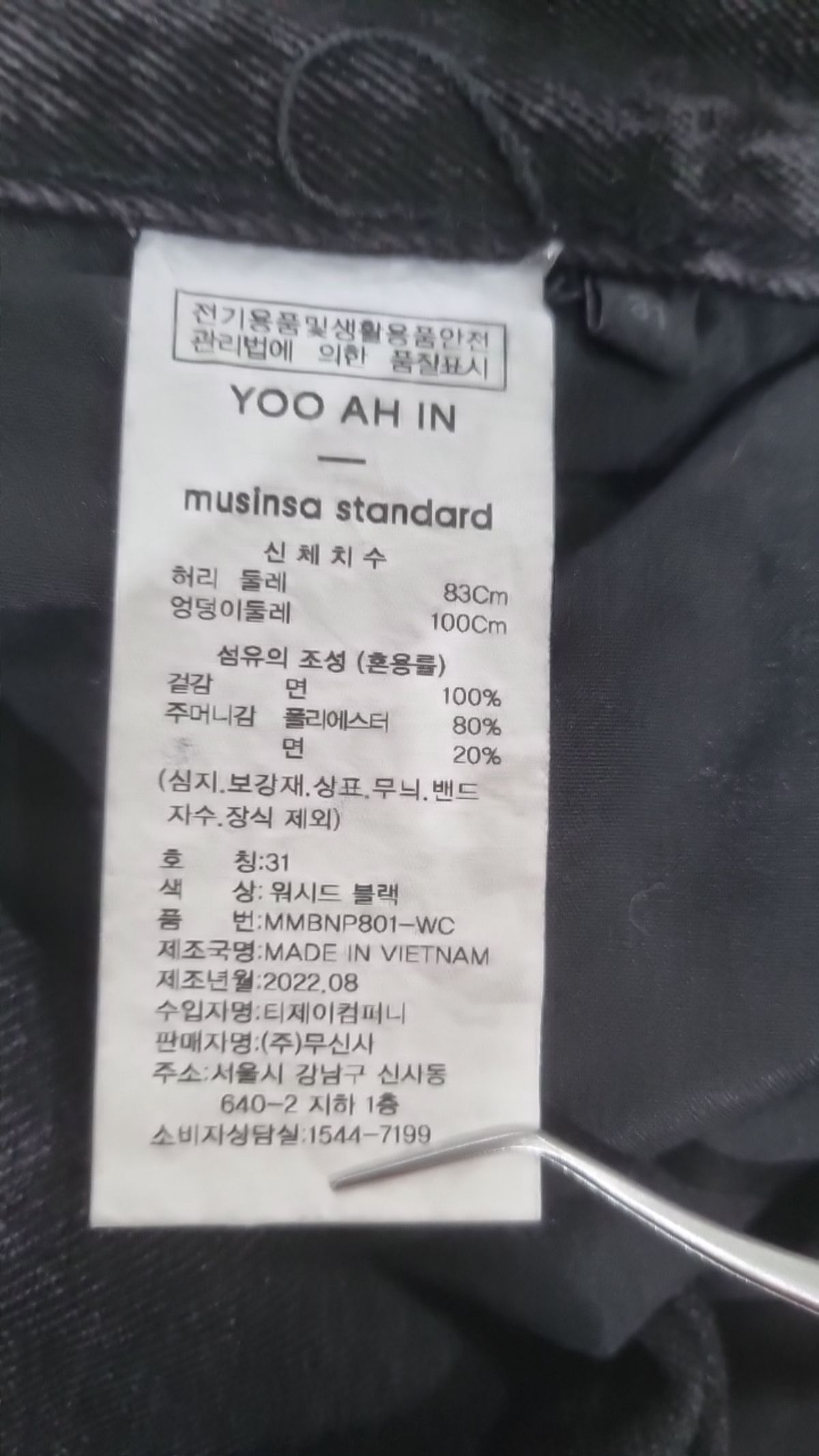 무신사 스탠다드(MUSINSA STANDARD) 청/데님 팬츠 31