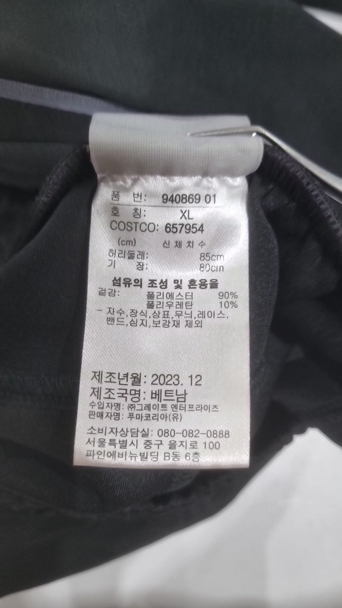 푸마(PUMA) 트레이닝 팬츠 XL