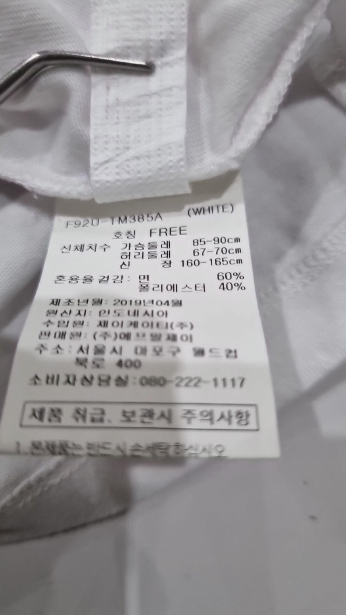 에프알제이(FRJ) 나시/민소매 티셔츠 FREE