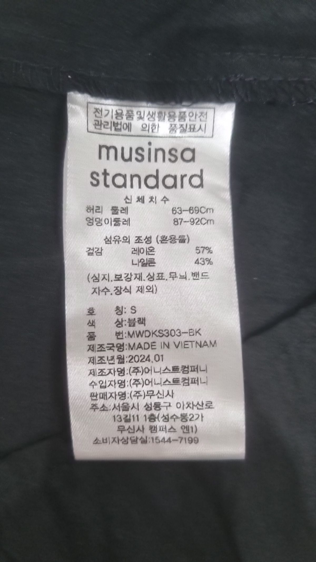 무신사 스탠다드(MUSINSA STANDARD) 미니스커트 S