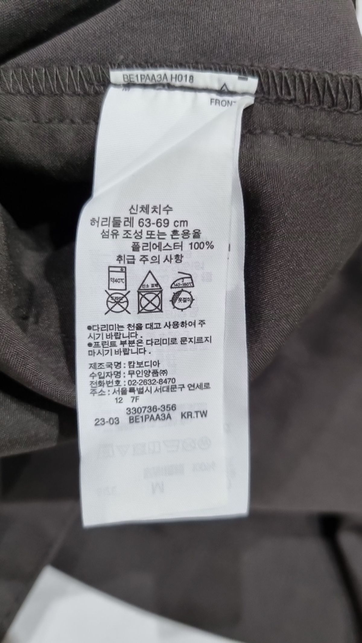 무인양품(MUJI) 코튼 팬츠 M