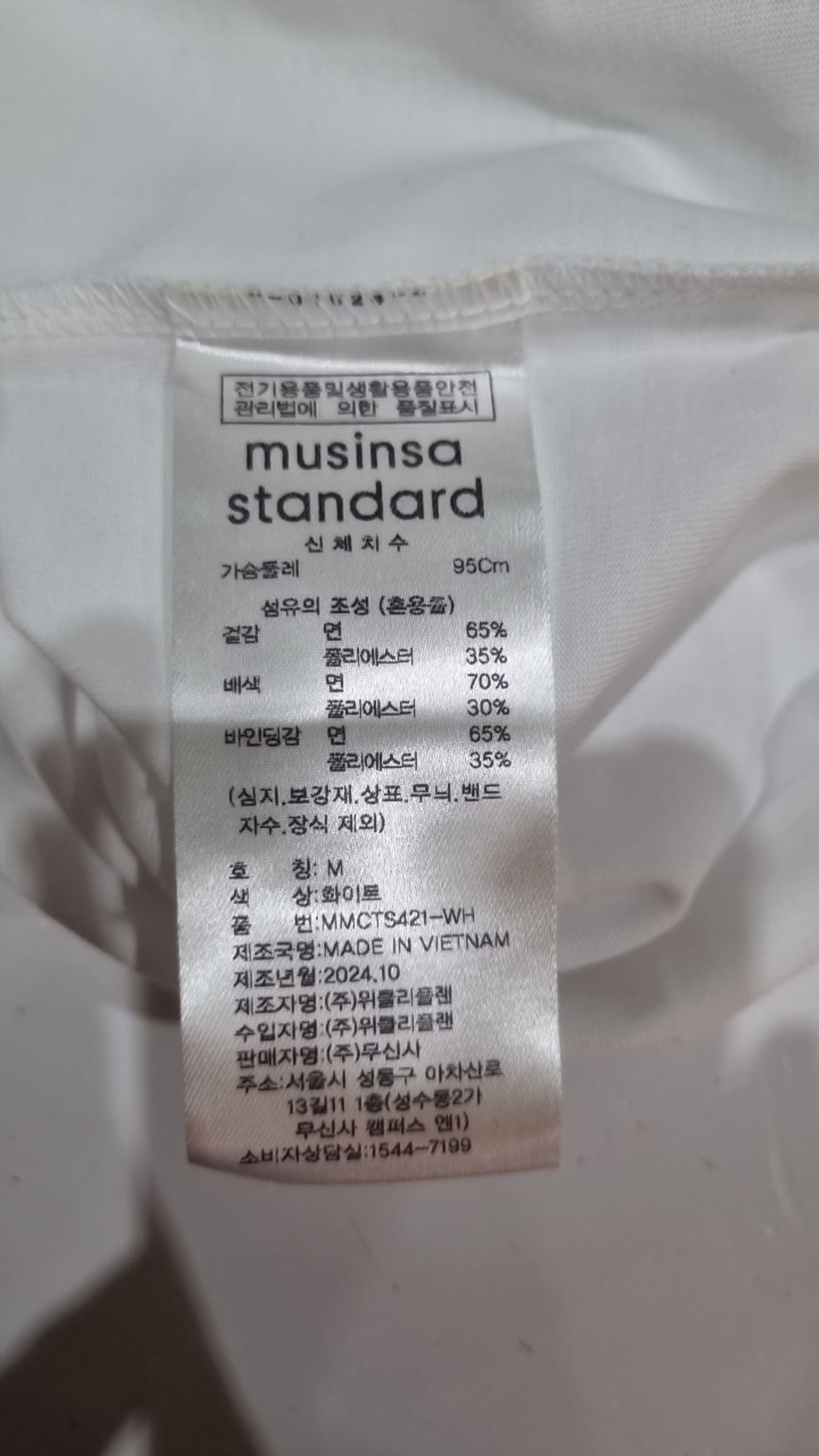 무신사 스탠다드(MUSINSA STANDARD) 반소매 티셔츠 M