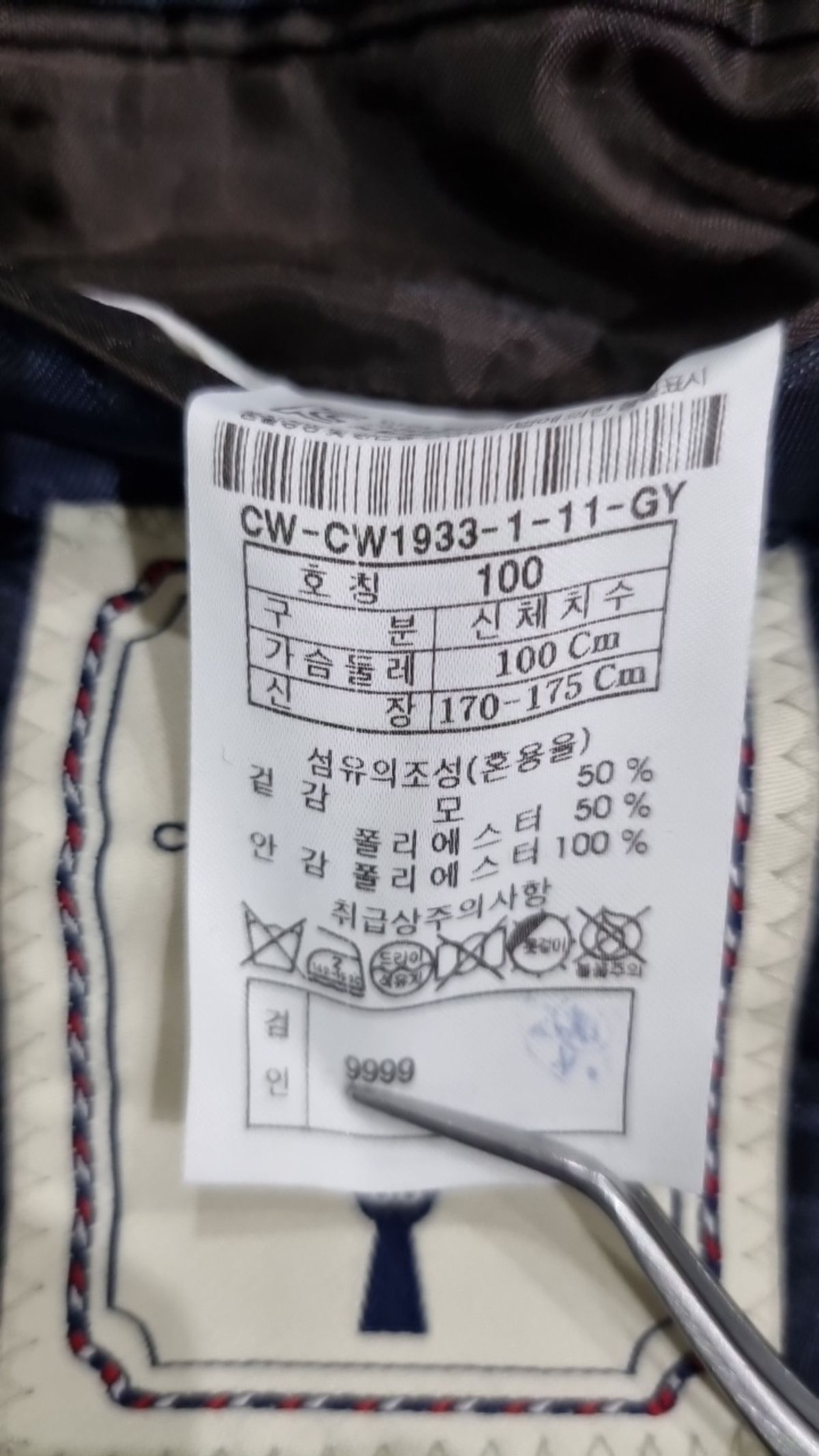 커스텀멜로우(CUSTOMELLOW) 슈트/블레이저 재킷 100