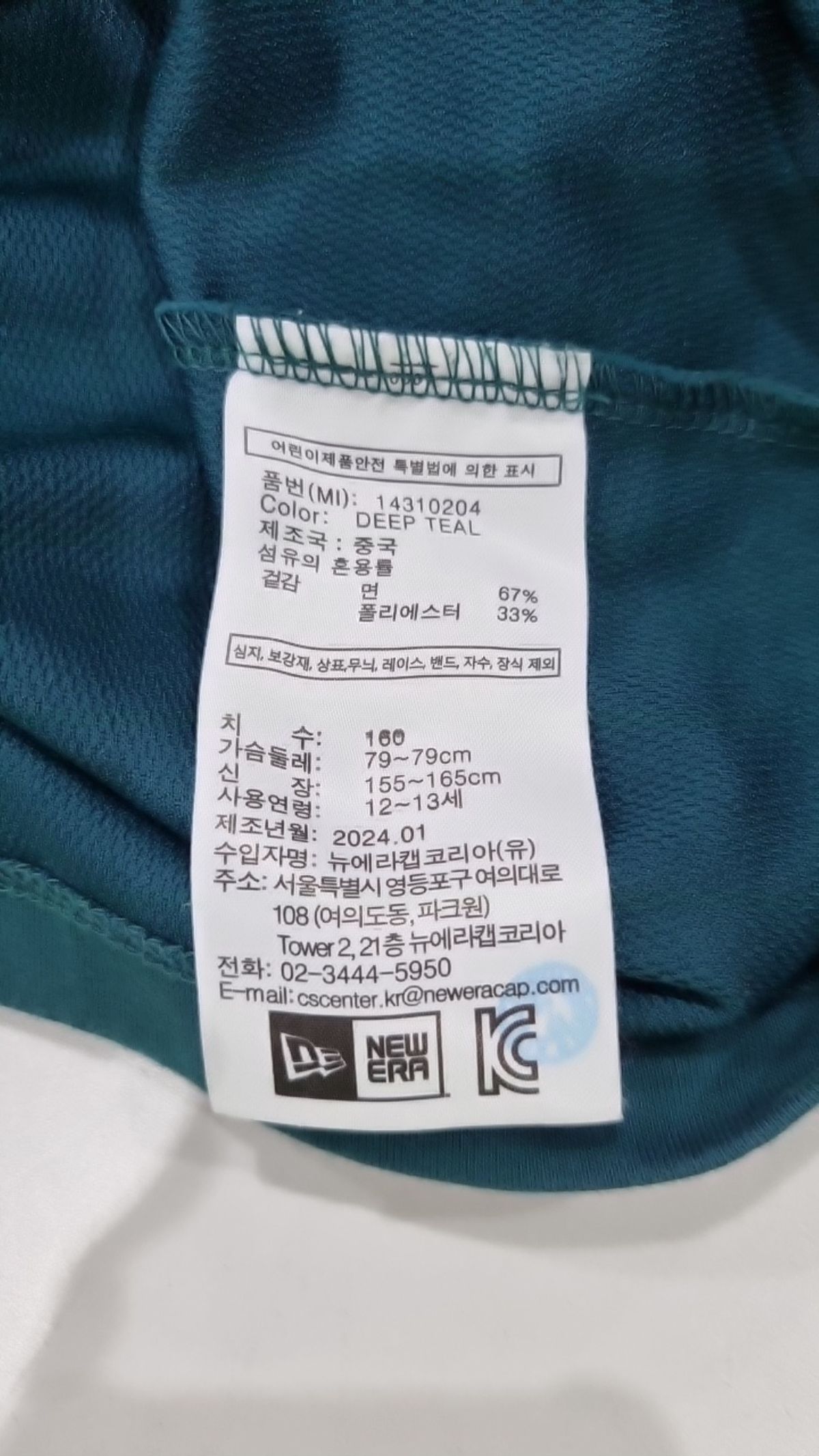 뉴에라키즈(NEW ERA KIDS) 반소매 티셔츠 160