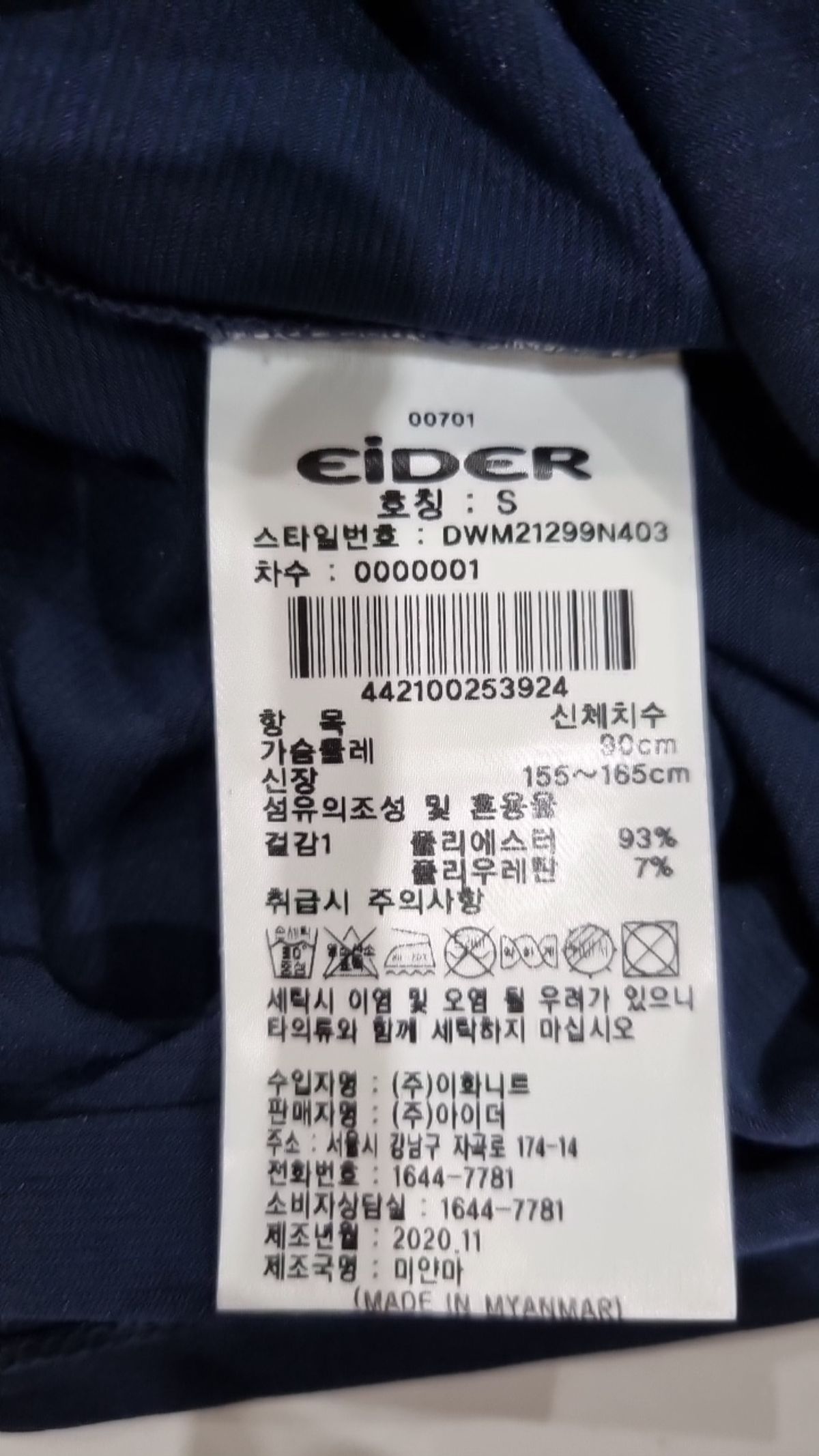아이더(EIDER) 반소매 티셔츠 S