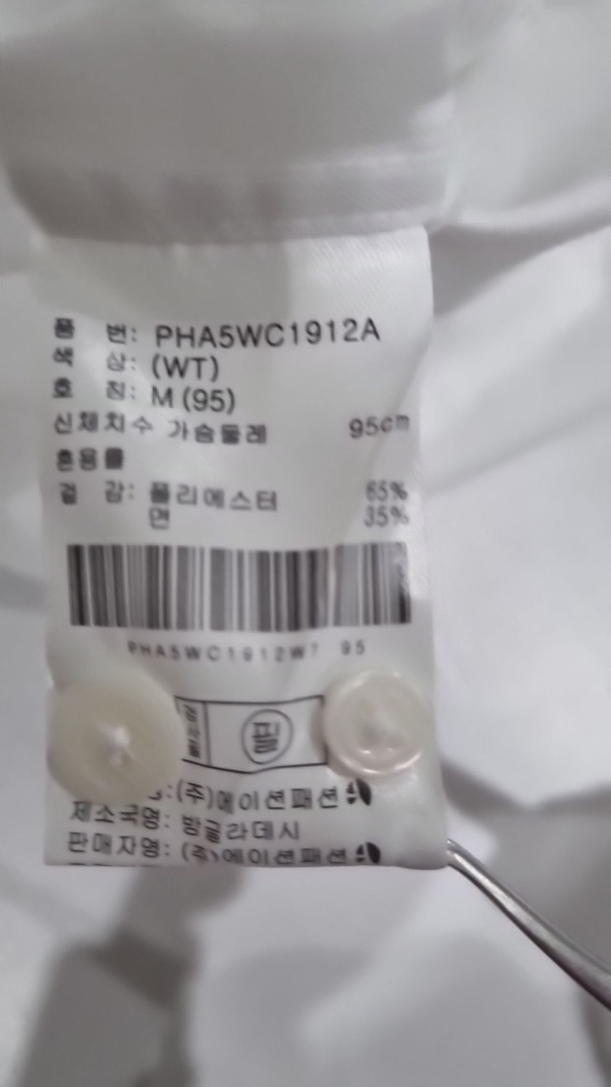 폴햄(POLHAM) 캐주얼 셔츠 M