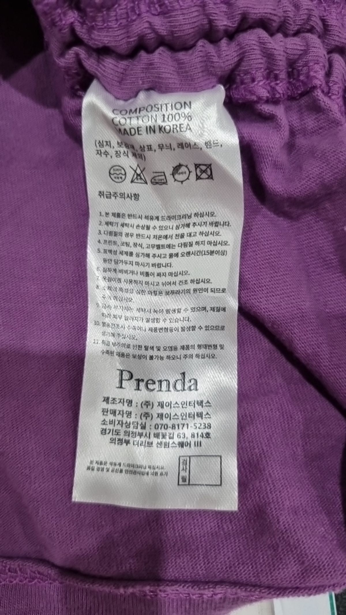 프렌다(PRENDA) 긴소매 티셔츠 M