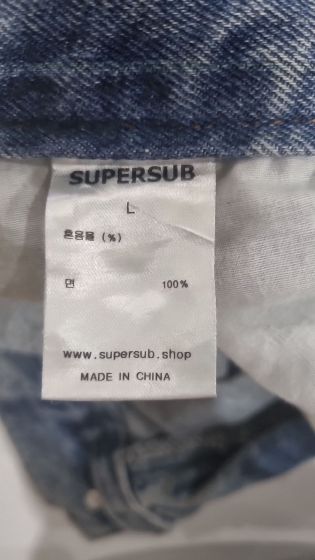 슈퍼서브(SUPERSUB) 청/데님 팬츠 L