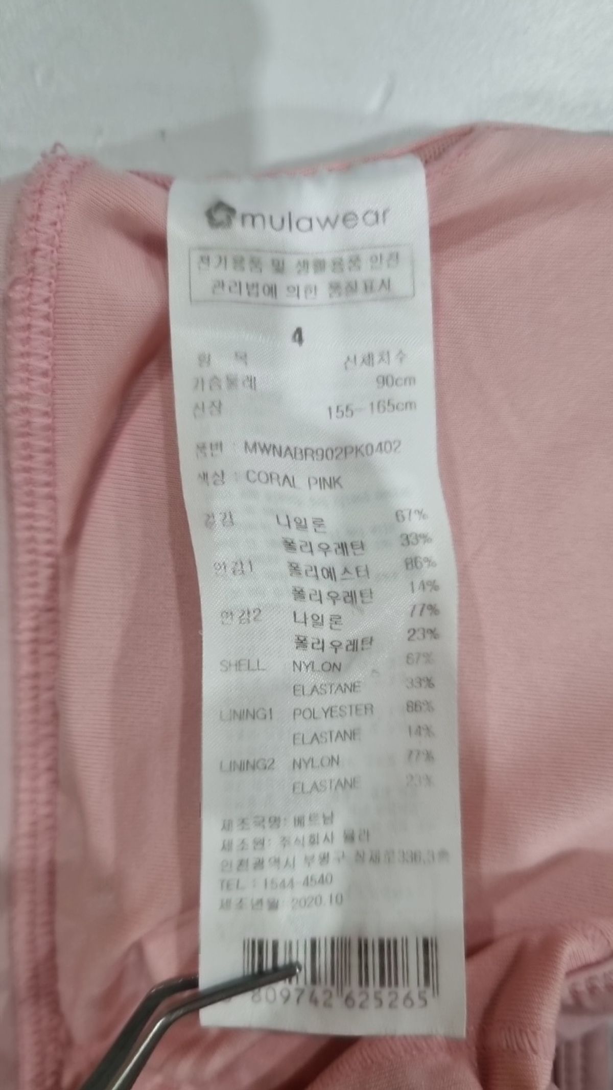 뮬라웨어(MULAWEAR) 브라탑 4